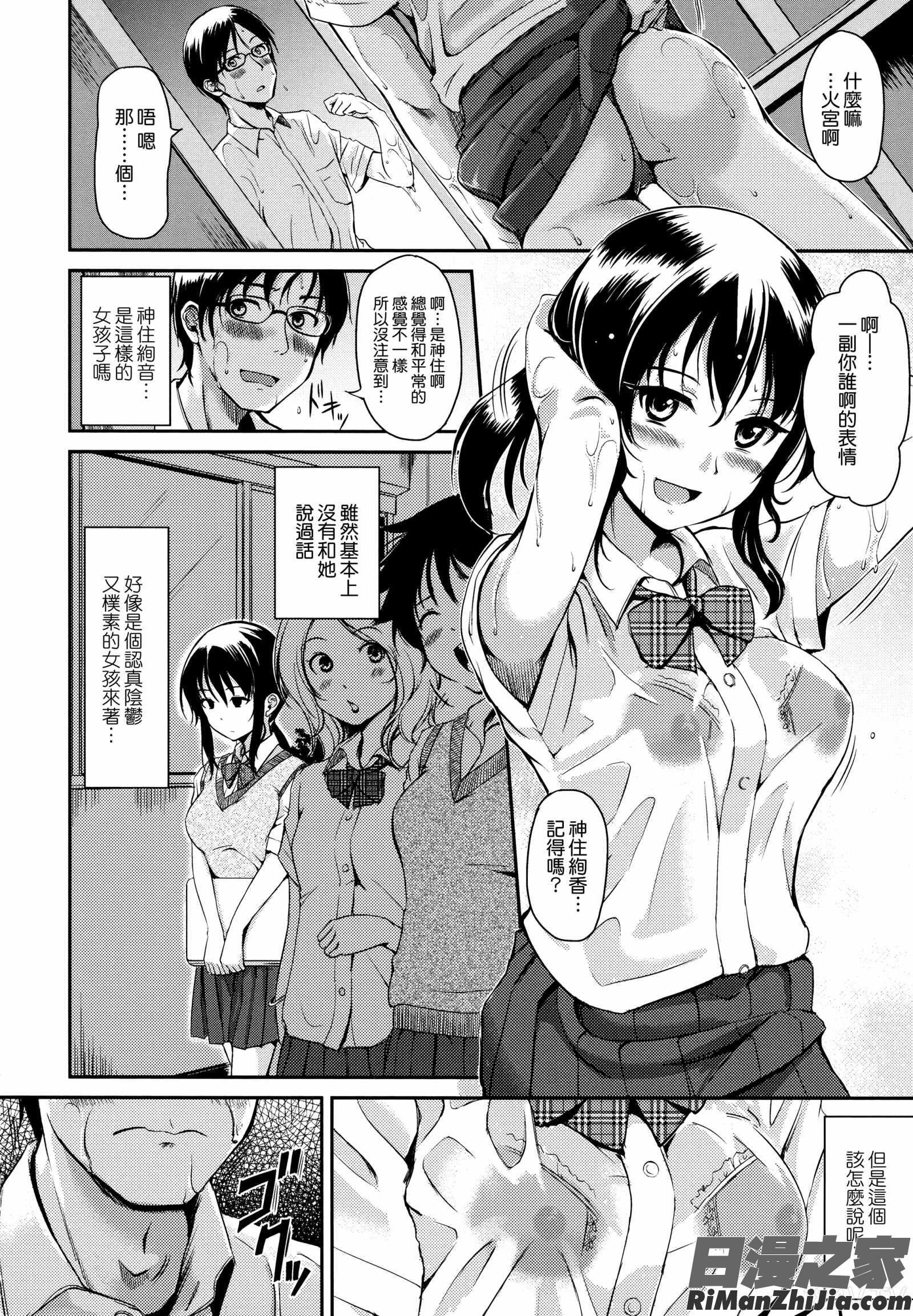 気まぐれ花びら とらのあなリーフレット漫画 免费阅读 整部漫画 195.jpg