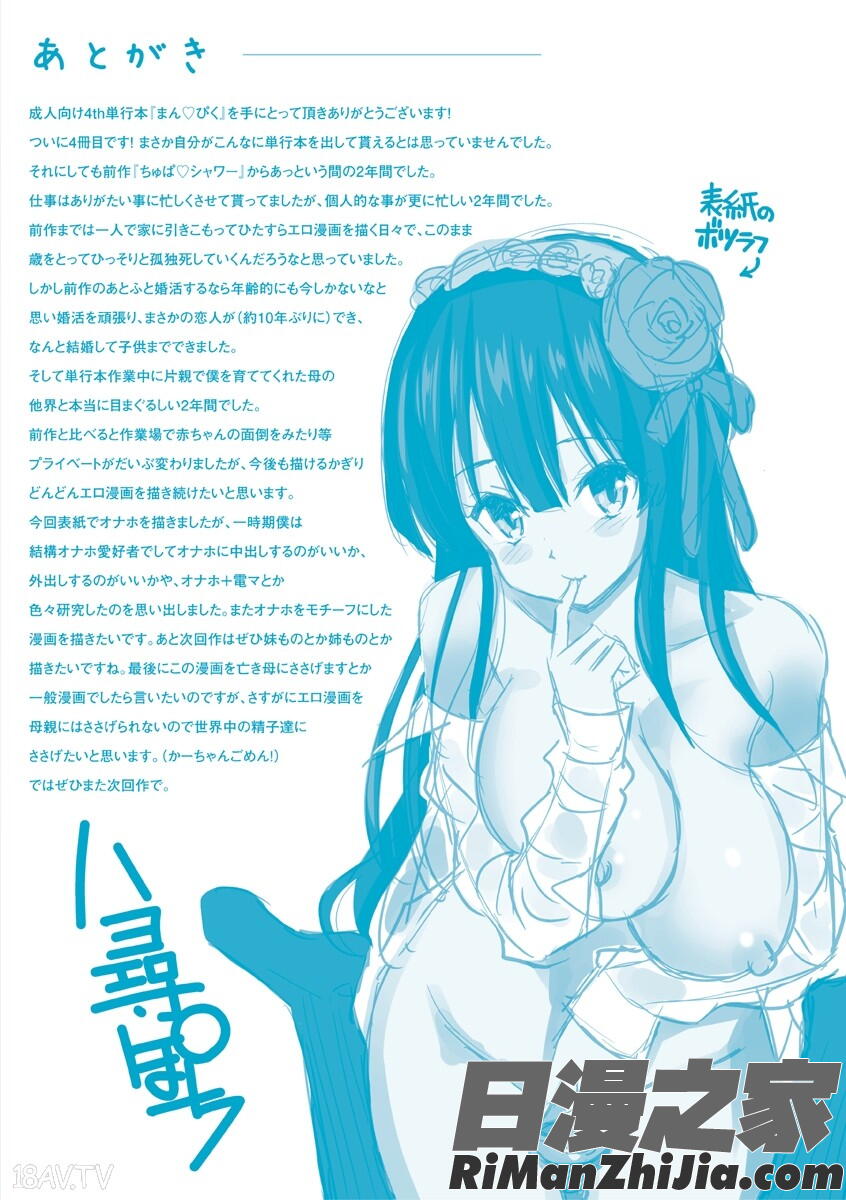 淫穴微顫_まん・ぴく DMM限定特典漫画 免费阅读 整部漫画 5.jpg