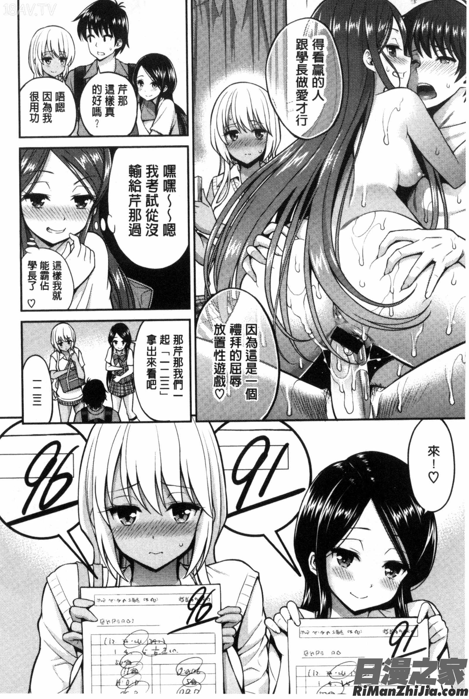 淫穴微顫_まん・ぴく DMM限定特典漫画 免费阅读 整部漫画 26.jpg