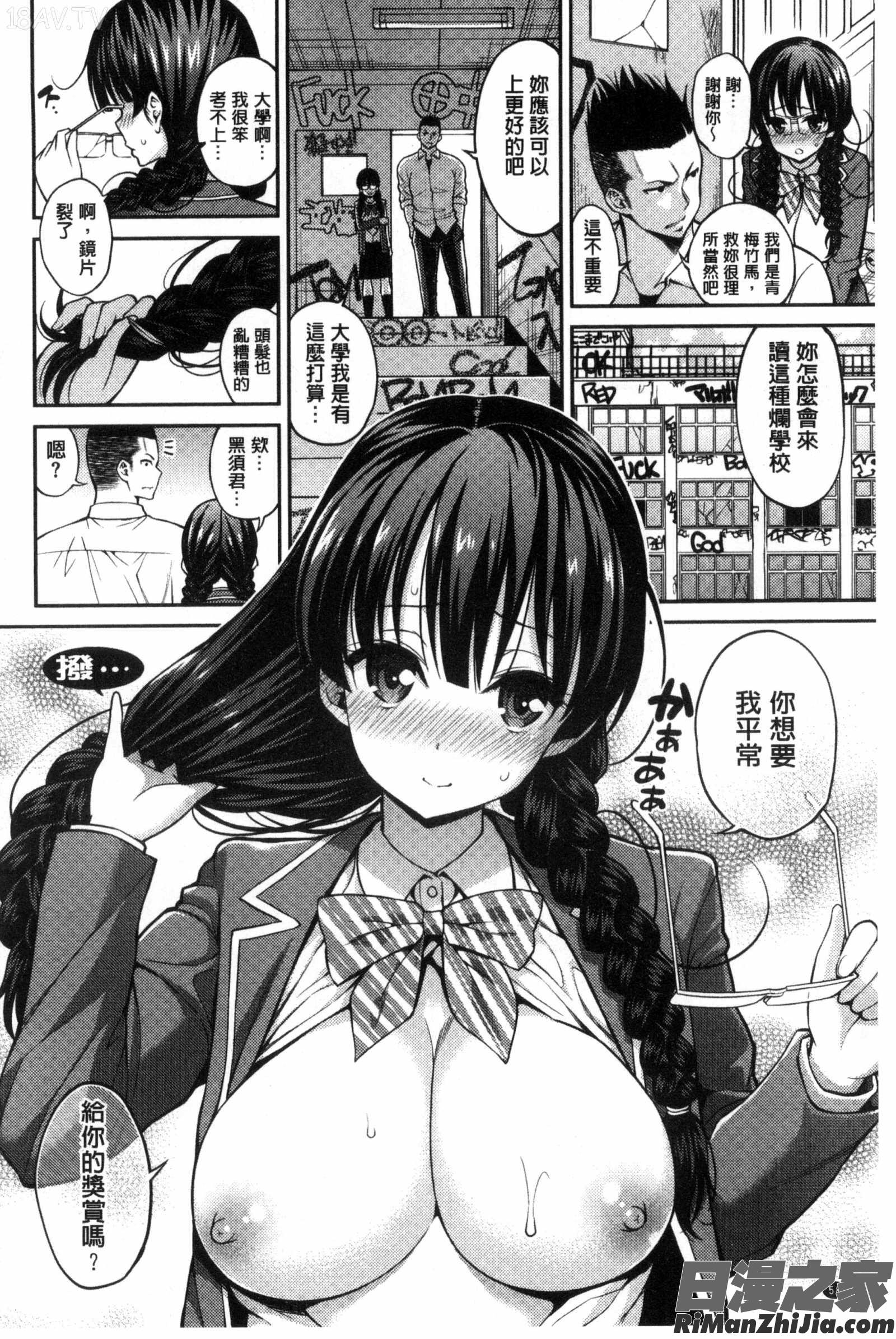 淫穴微顫_まん・ぴく DMM限定特典漫画 免费阅读 整部漫画 64.jpg