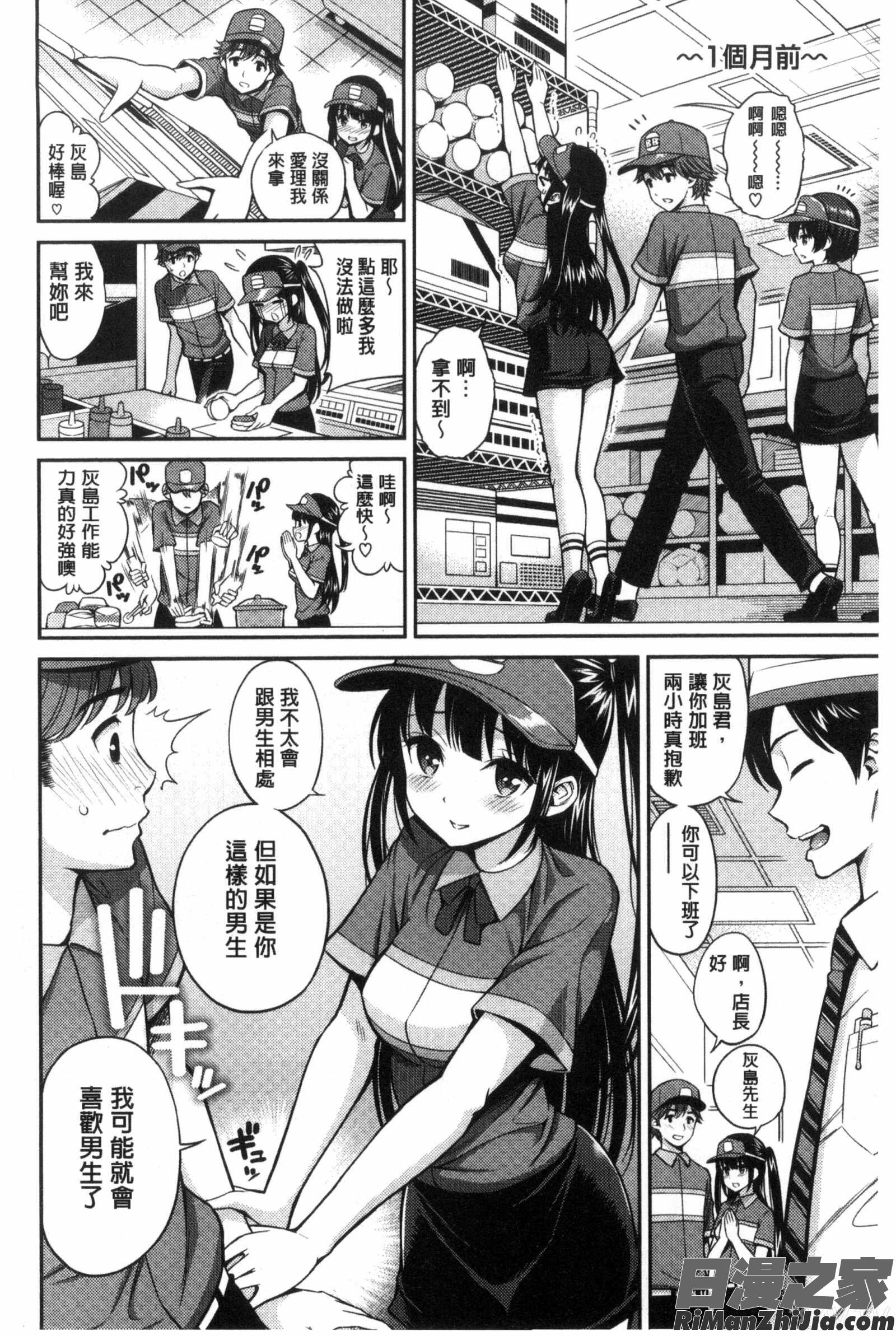 淫穴微顫_まん・ぴく DMM限定特典漫画 免费阅读 整部漫画 84.jpg