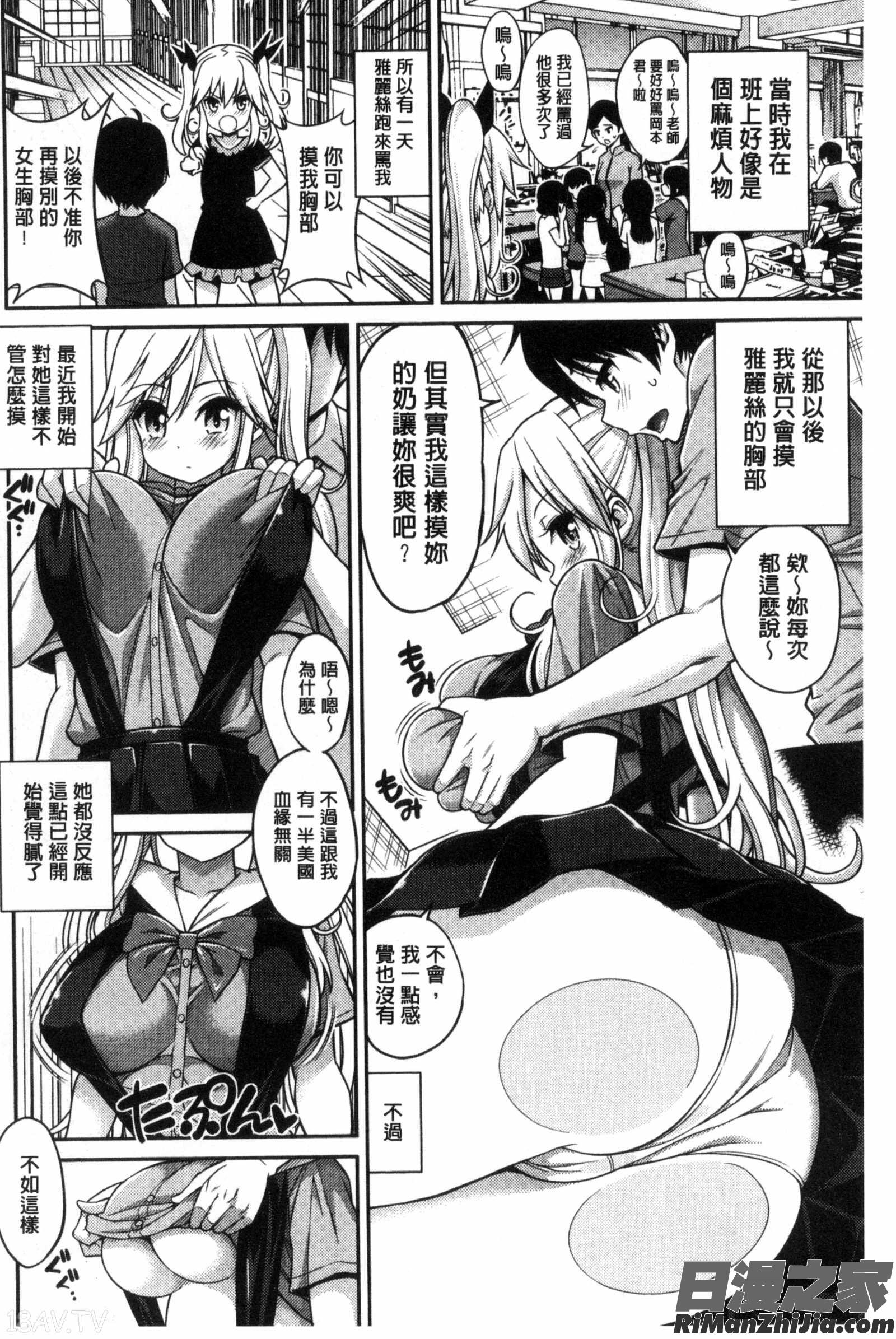 淫穴微顫_まん・ぴく DMM限定特典漫画 免费阅读 整部漫画 104.jpg