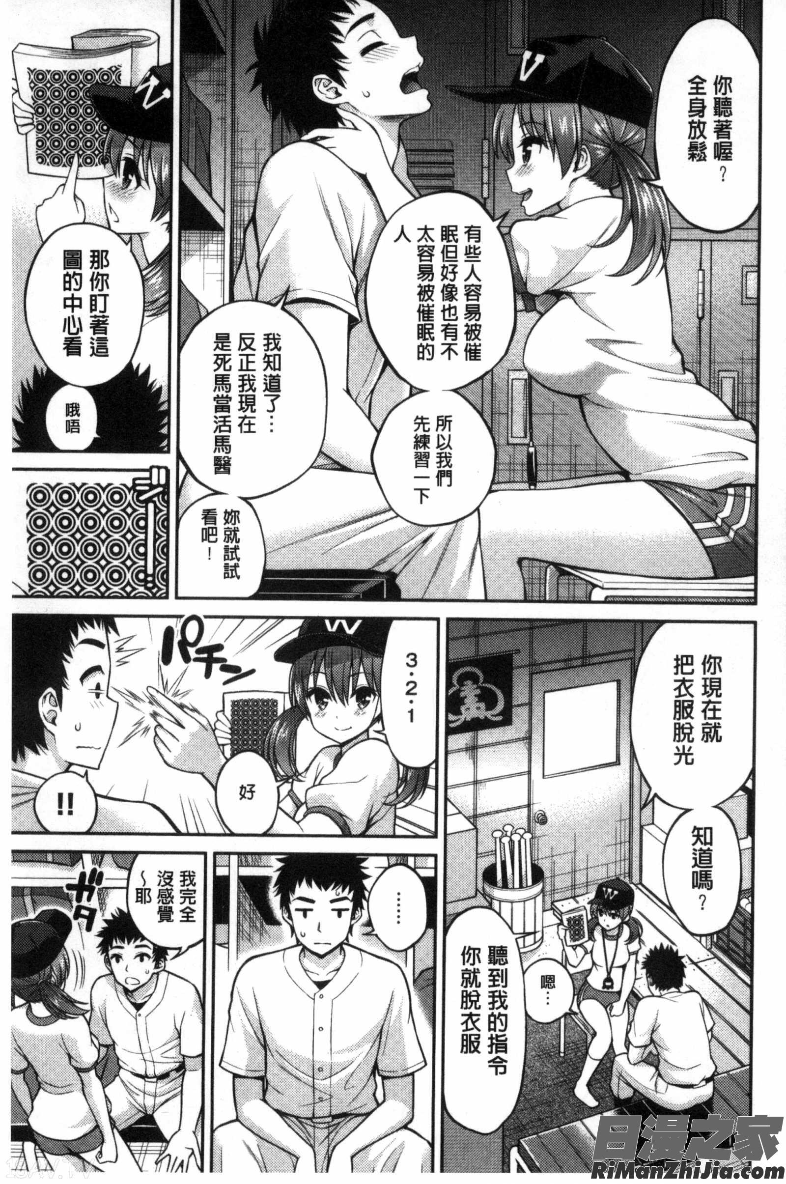 淫穴微顫_まん・ぴく DMM限定特典漫画 免费阅读 整部漫画 139.jpg