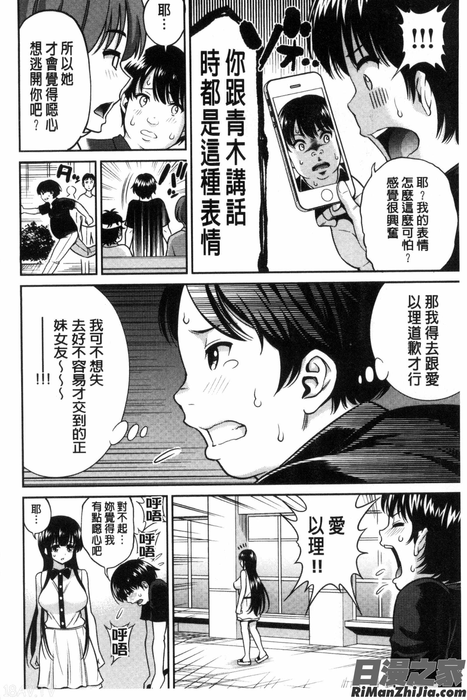 淫穴微顫_まん・ぴく DMM限定特典漫画 免费阅读 整部漫画 182.jpg