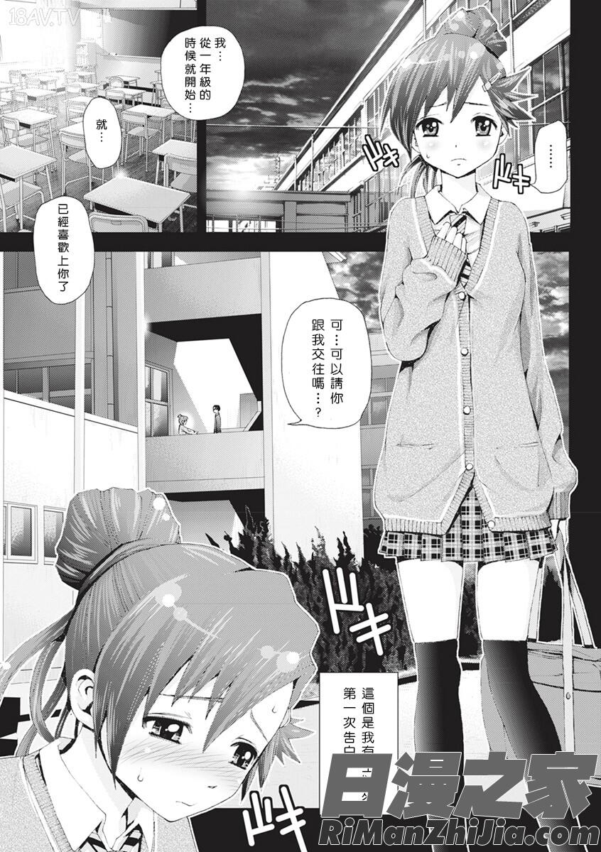 淫穴微顫_まん・ぴく DMM限定特典漫画 免费阅读 整部漫画 223.jpg