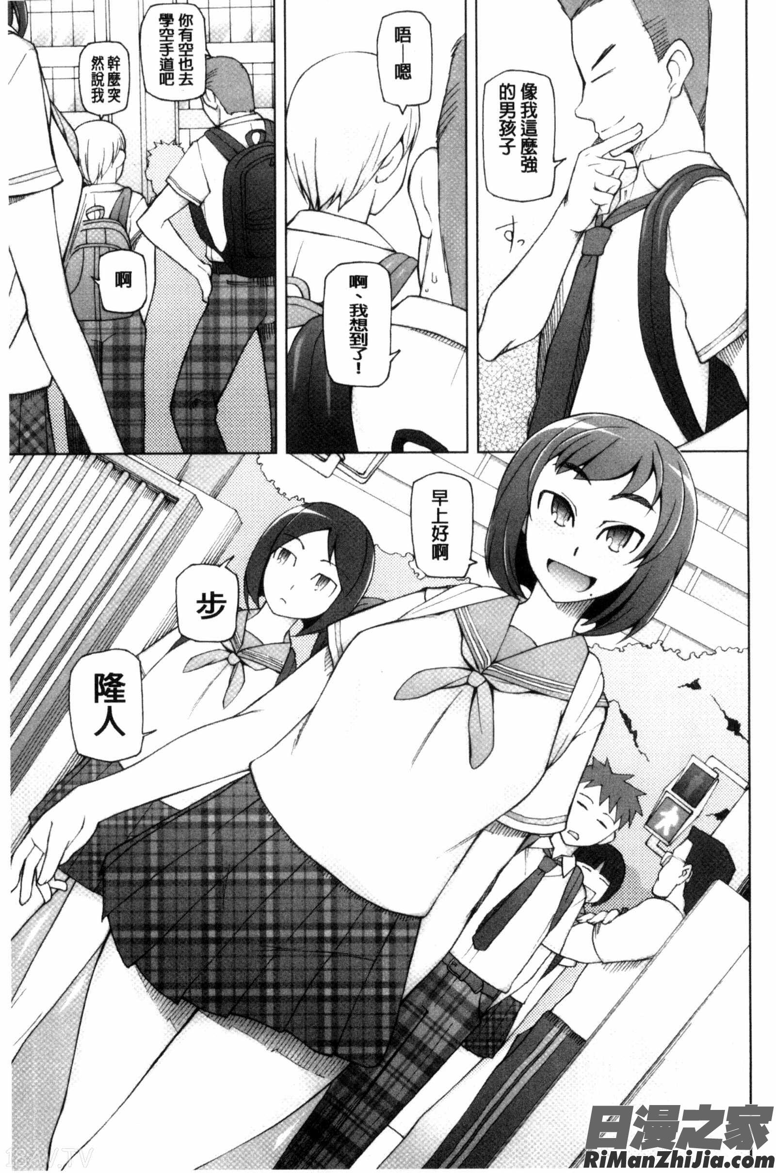 ドスケベ♥アプリ好色變態APP漫画 免费阅读 整部漫画 14.jpg