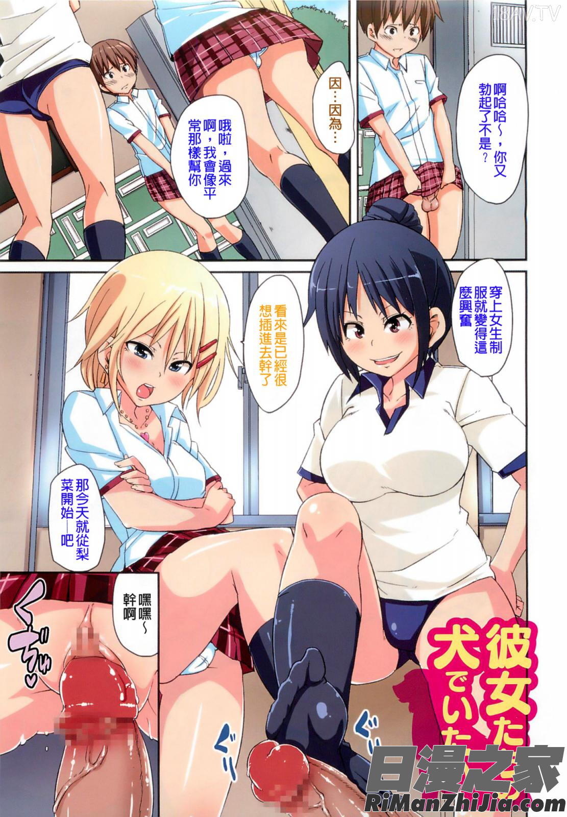 男虐系女子漫画 免费阅读 整部漫画 3.jpg