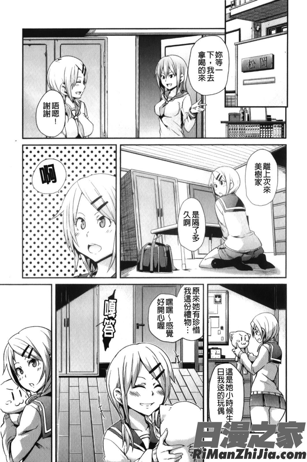 男虐系女子漫画 免费阅读 整部漫画 47.jpg