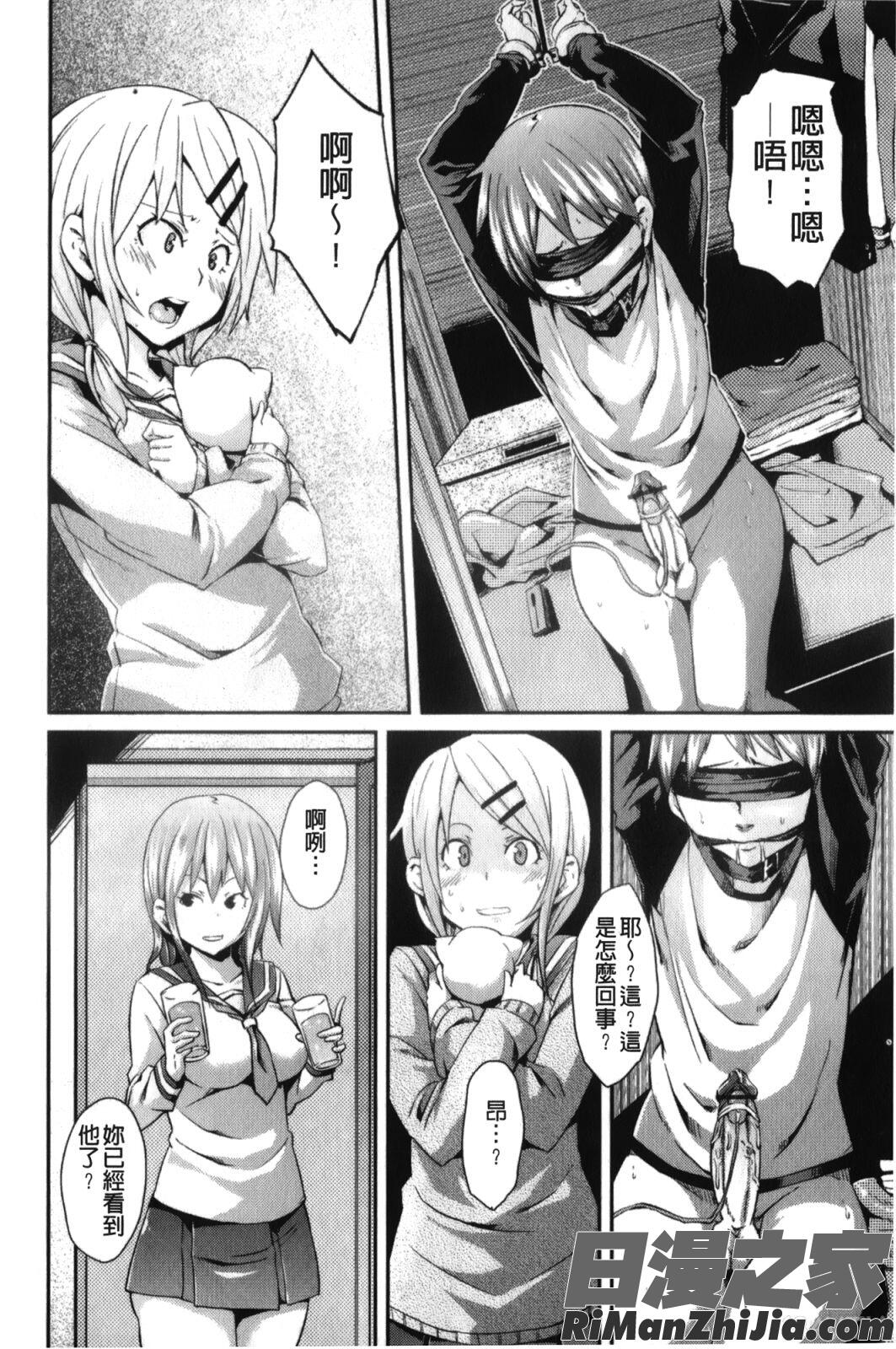 男虐系女子漫画 免费阅读 整部漫画 49.jpg