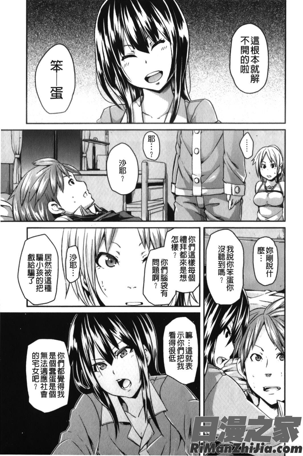 男虐系女子漫画 免费阅读 整部漫画 99.jpg