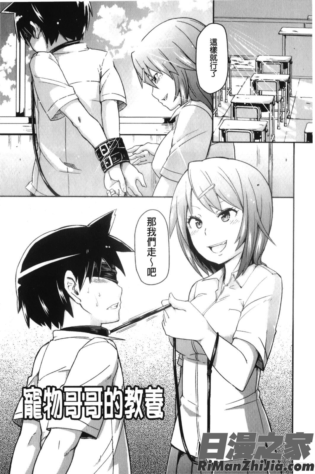 男虐系女子漫画 免费阅读 整部漫画 207.jpg