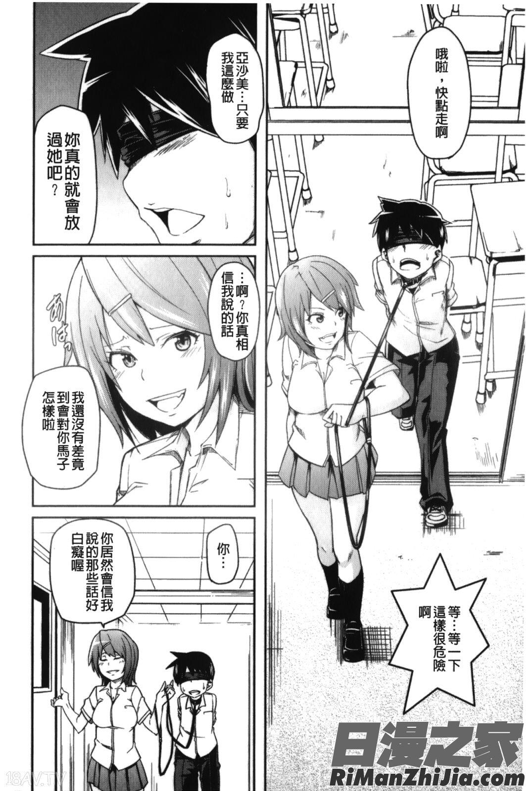 男虐系女子漫画 免费阅读 整部漫画 209.jpg