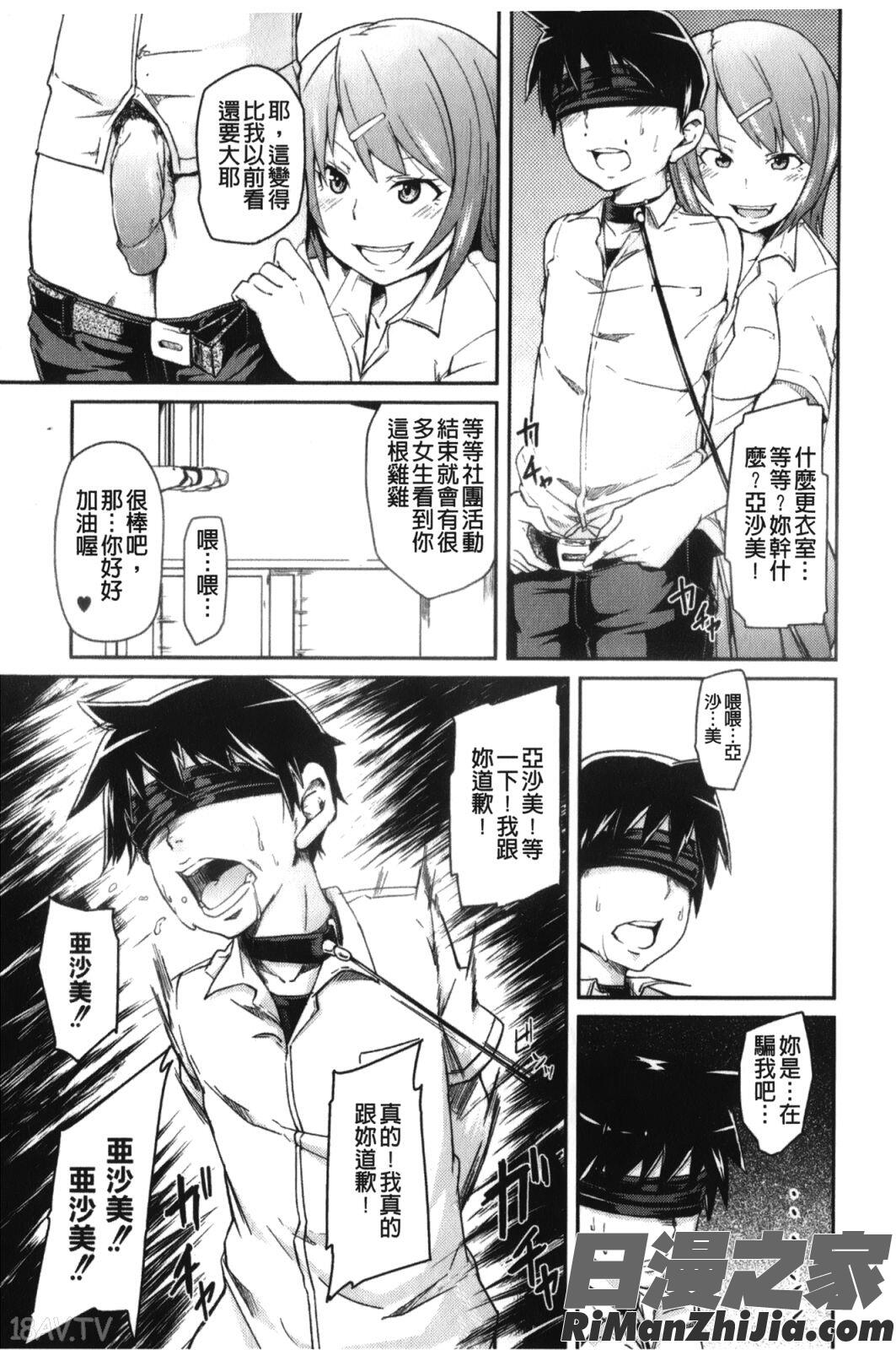 男虐系女子漫画 免费阅读 整部漫画 215.jpg