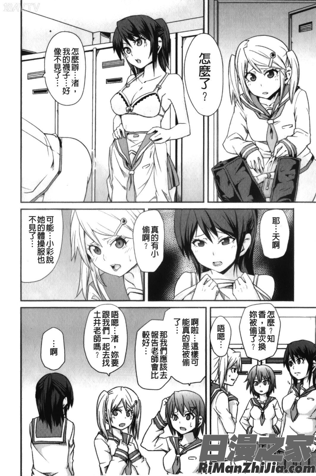 男虐系女子漫画 免费阅读 整部漫画 241.jpg