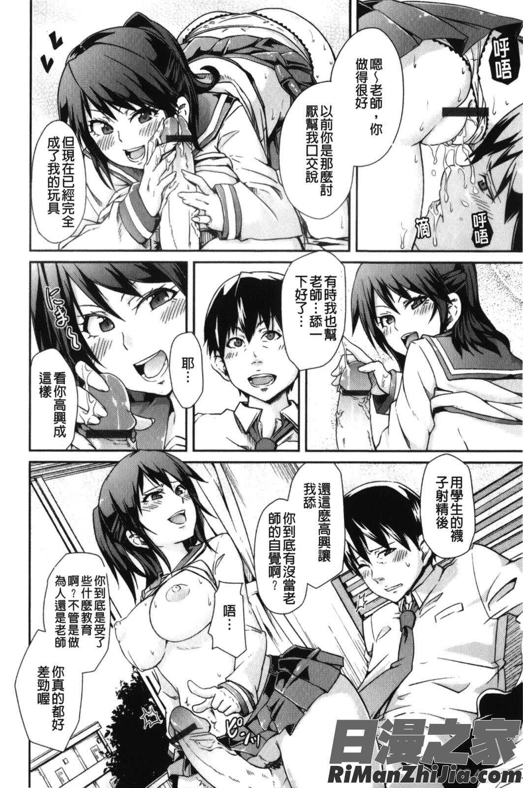 男虐系女子漫画 免费阅读 整部漫画 261.jpg