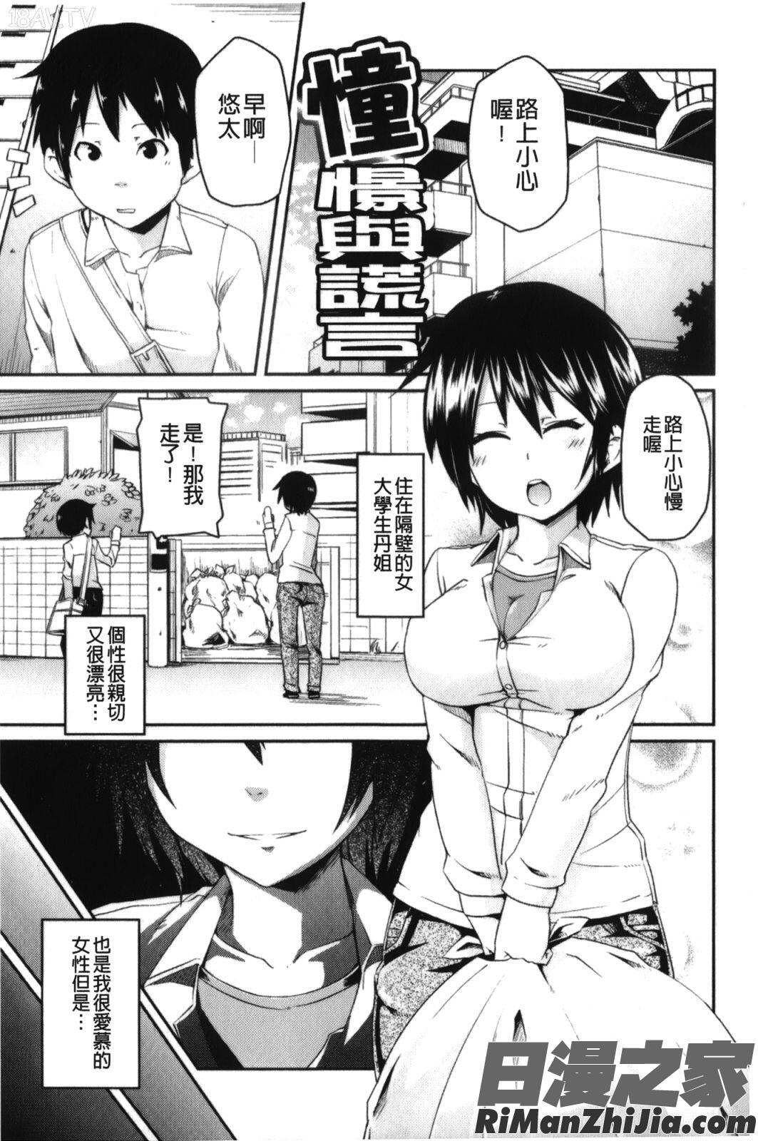 男虐系女子漫画 免费阅读 整部漫画 323.jpg