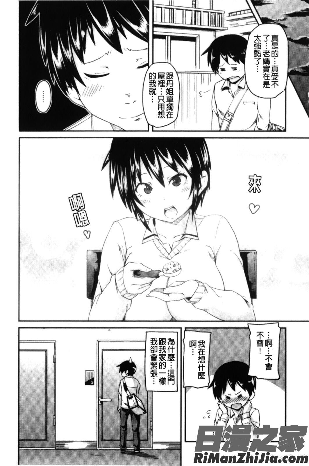 男虐系女子漫画 免费阅读 整部漫画 329.jpg