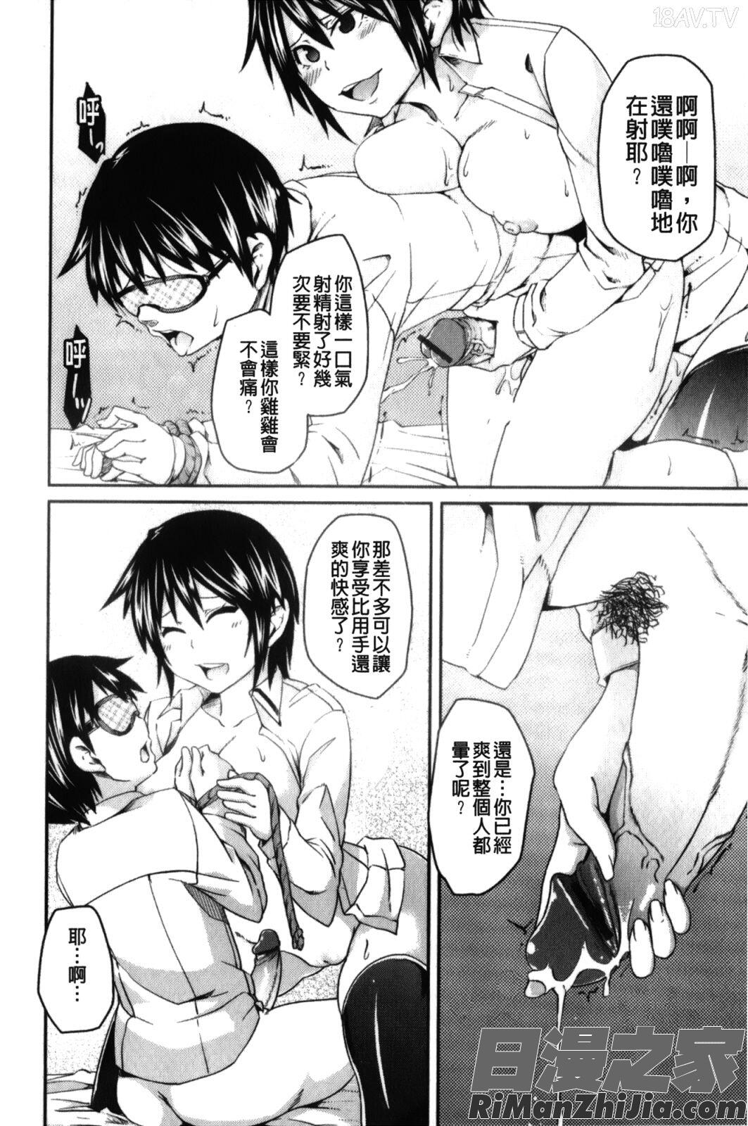 男虐系女子漫画 免费阅读 整部漫画 345.jpg