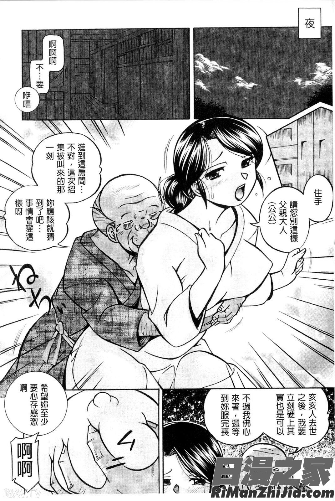 令嬢麻衣子～旧家の秘宴～漫画 免费阅读 整部漫画 12.jpg