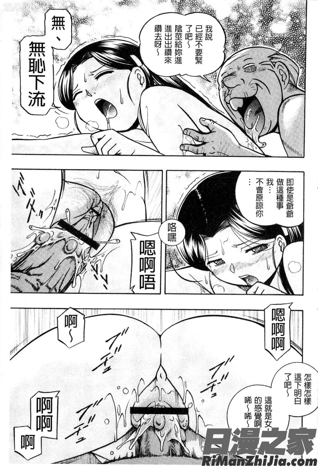 令嬢麻衣子～旧家の秘宴～漫画 免费阅读 整部漫画 67.jpg