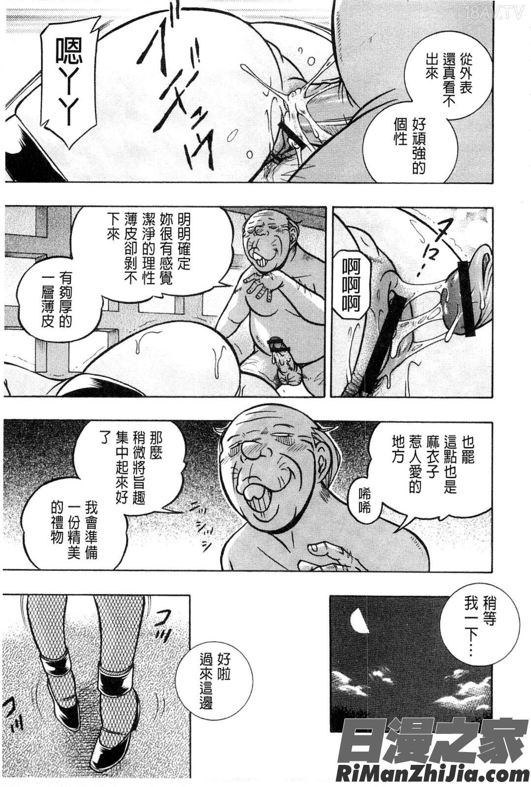 令嬢麻衣子～旧家の秘宴～漫画 免费阅读 整部漫画 107.jpg