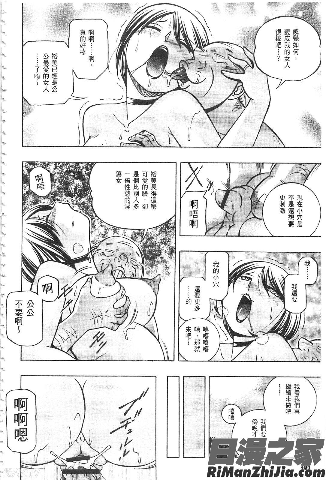 義父～裕美の昼下がり～漫画 免费阅读 整部漫画 147.jpg