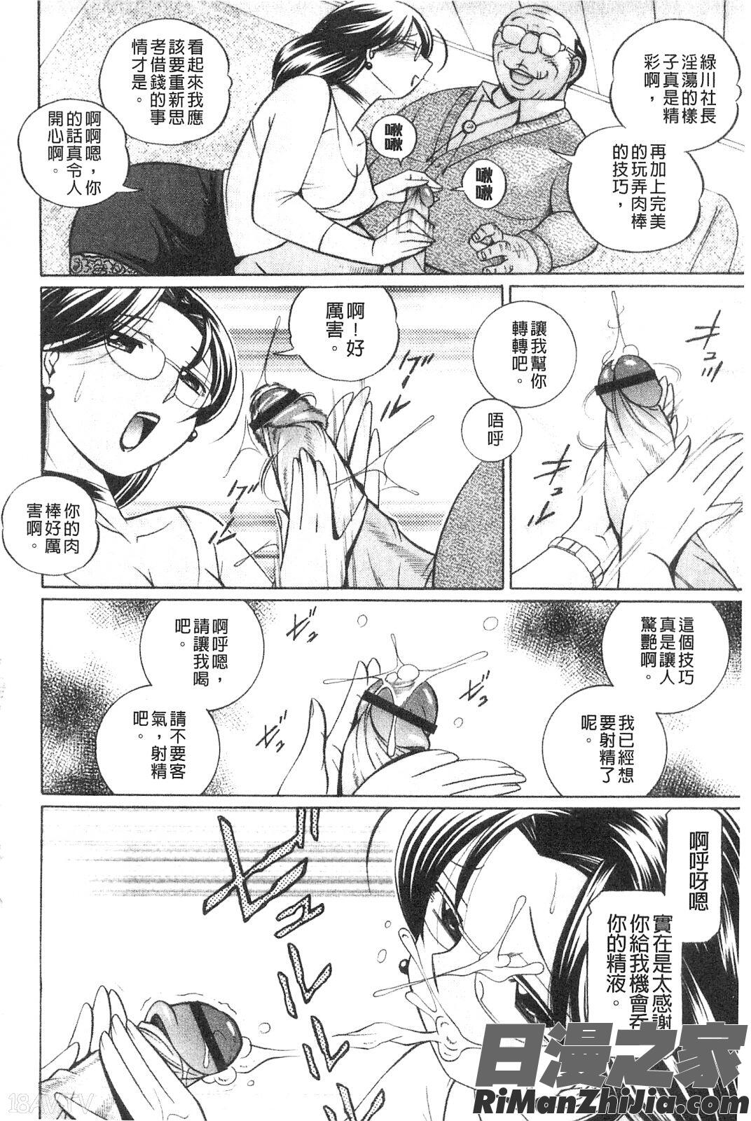 隷従契約～美囚芸能オフィス漫画 免费阅读 整部漫画 153.jpg