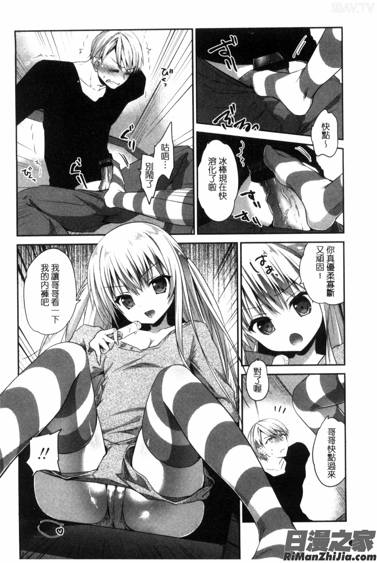 淫穴裡面無套射精_まんナカ・なまイキ漫画 免费阅读 整部漫画 11.jpg