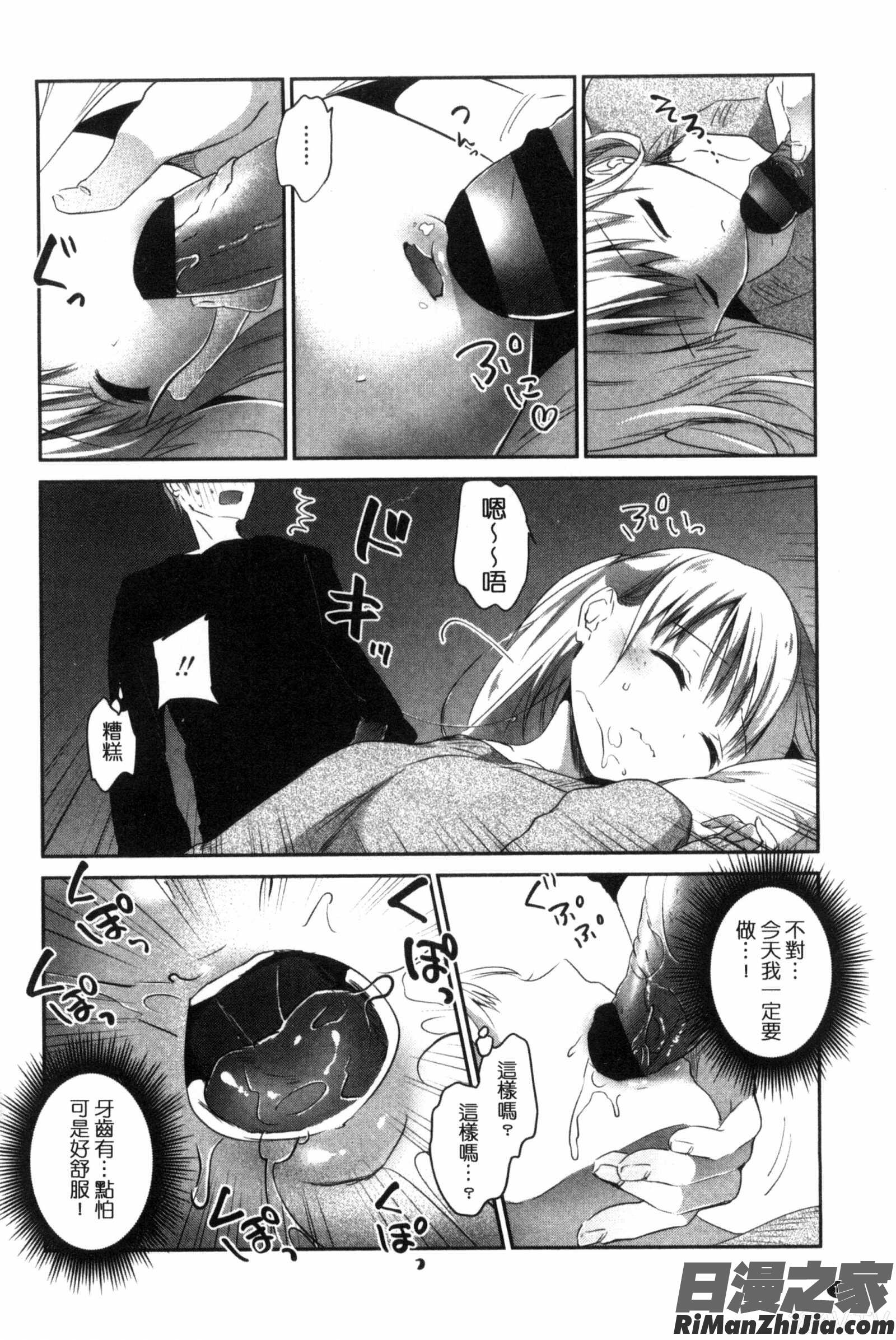 淫穴裡面無套射精_まんナカ・なまイキ漫画 免费阅读 整部漫画 15.jpg