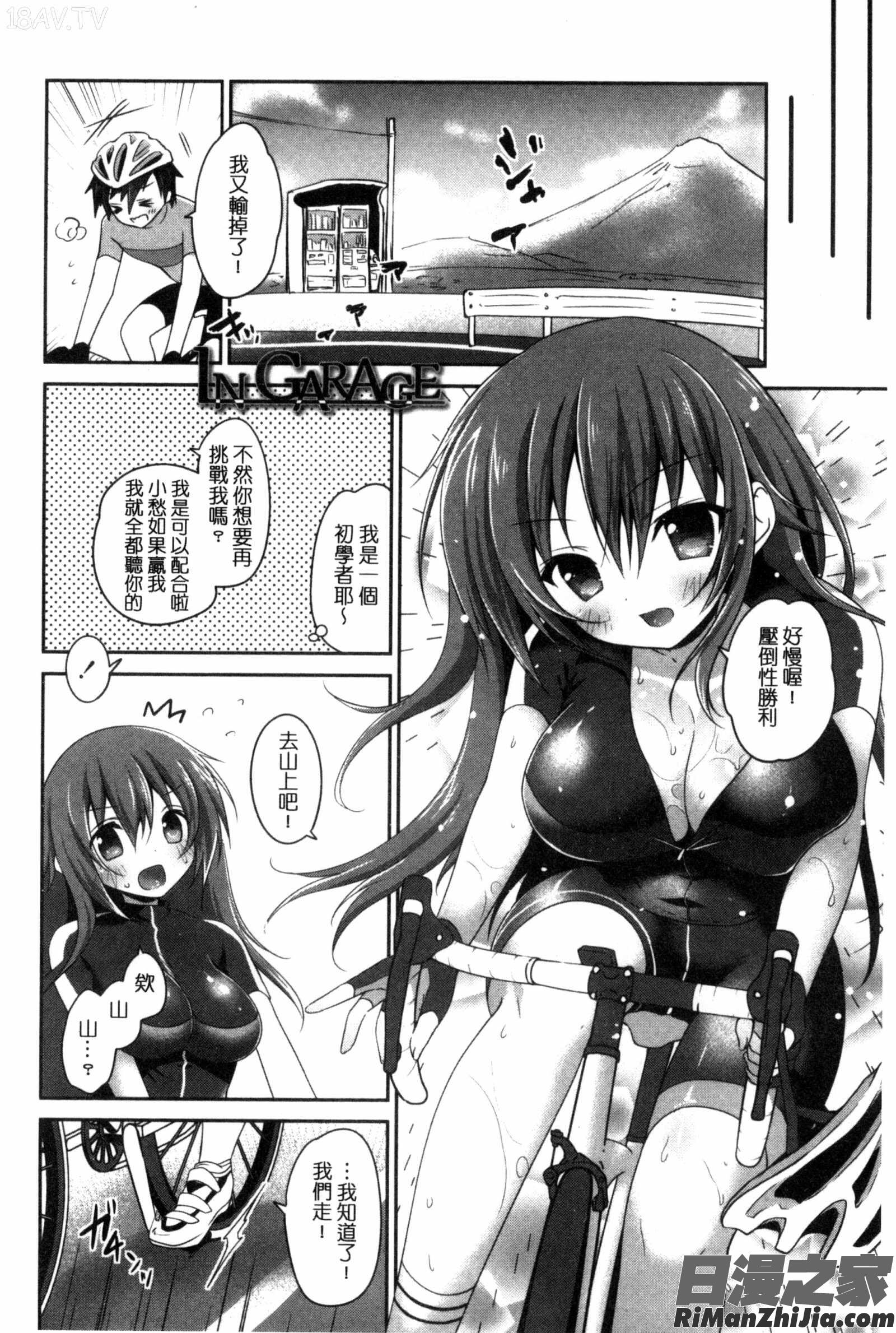 淫穴裡面無套射精_まんナカ・なまイキ漫画 免费阅读 整部漫画 29.jpg