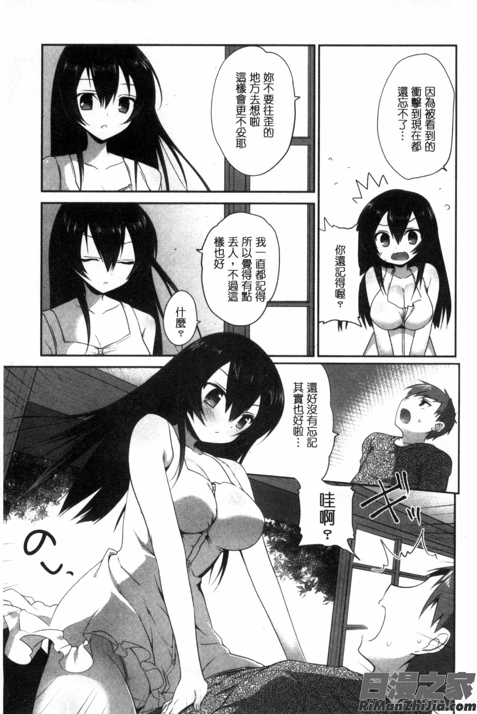 淫穴裡面無套射精_まんナカ・なまイキ漫画 免费阅读 整部漫画 46.jpg