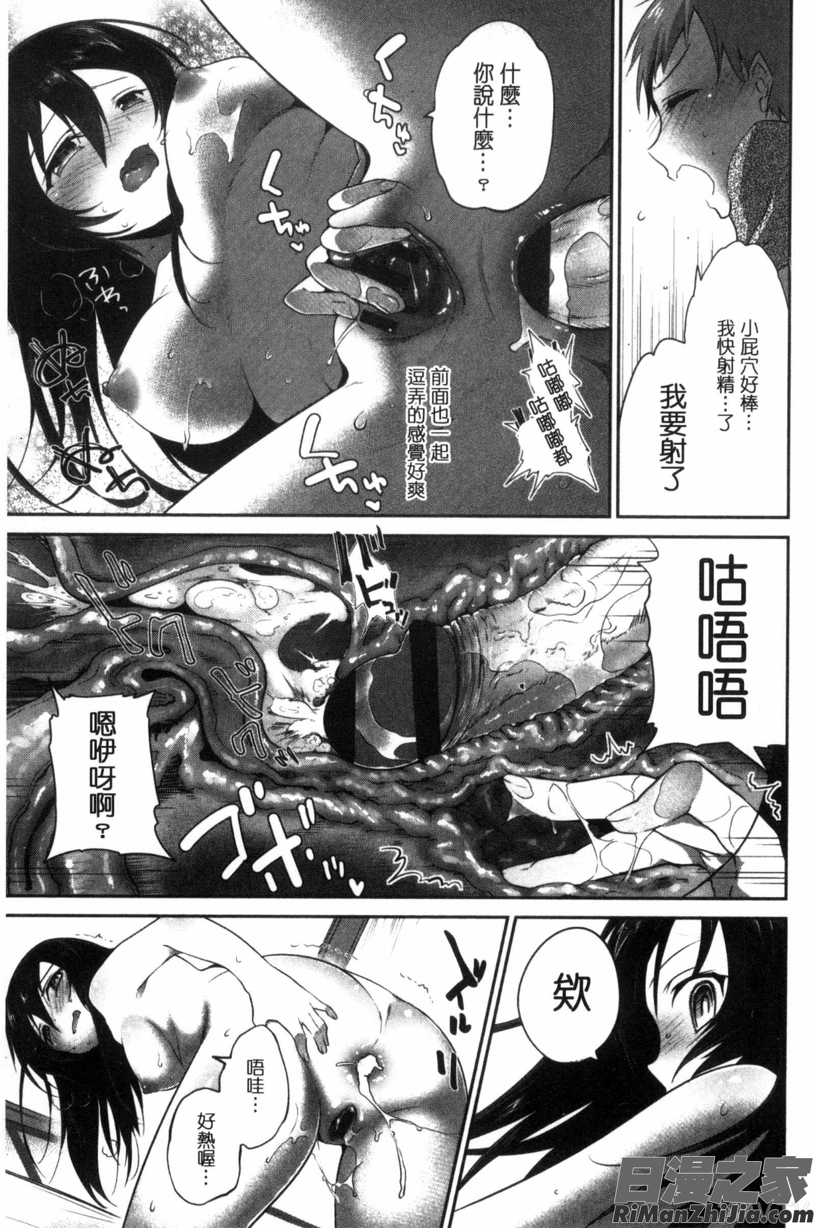 淫穴裡面無套射精_まんナカ・なまイキ漫画 免费阅读 整部漫画 56.jpg