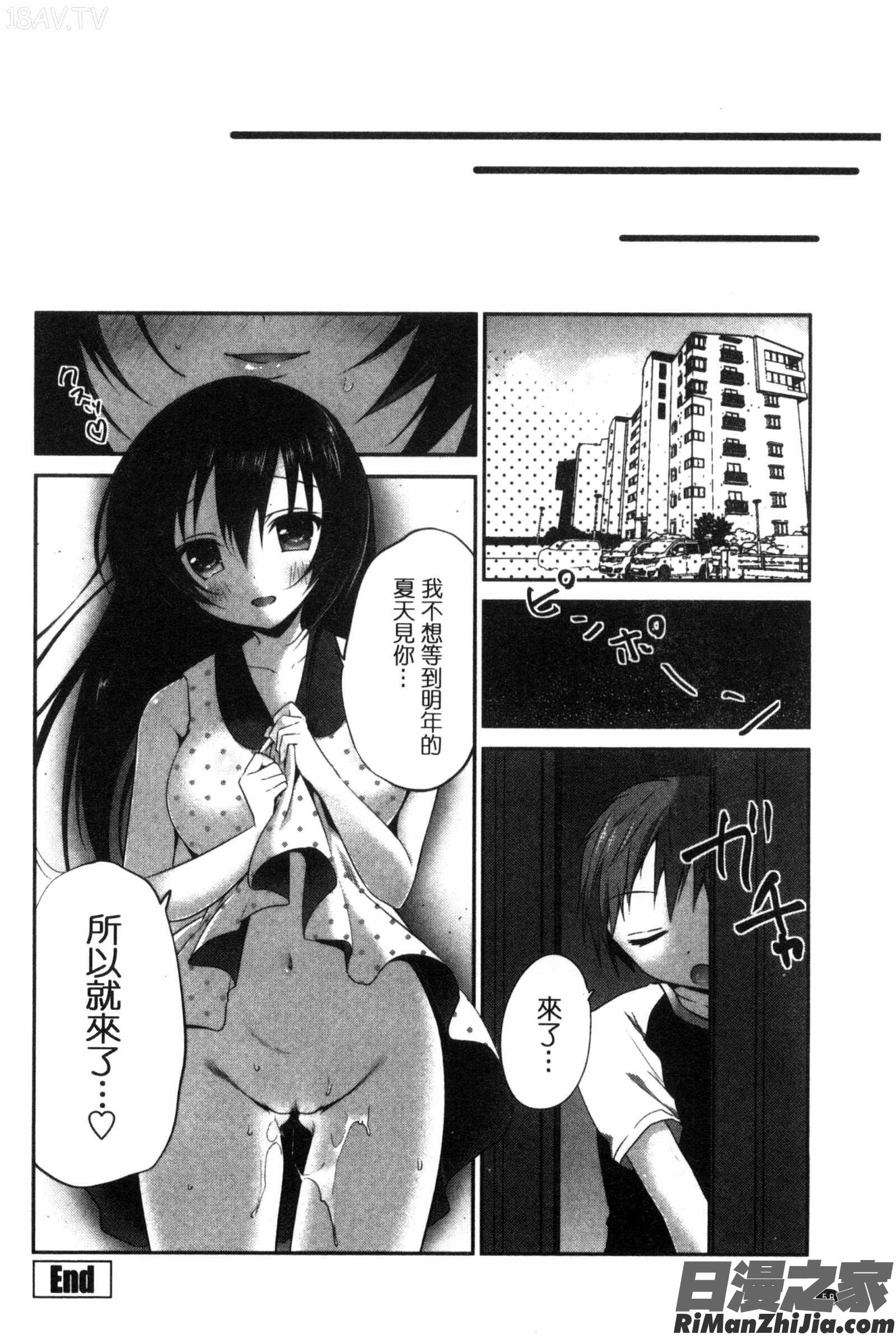 淫穴裡面無套射精_まんナカ・なまイキ漫画 免费阅读 整部漫画 63.jpg