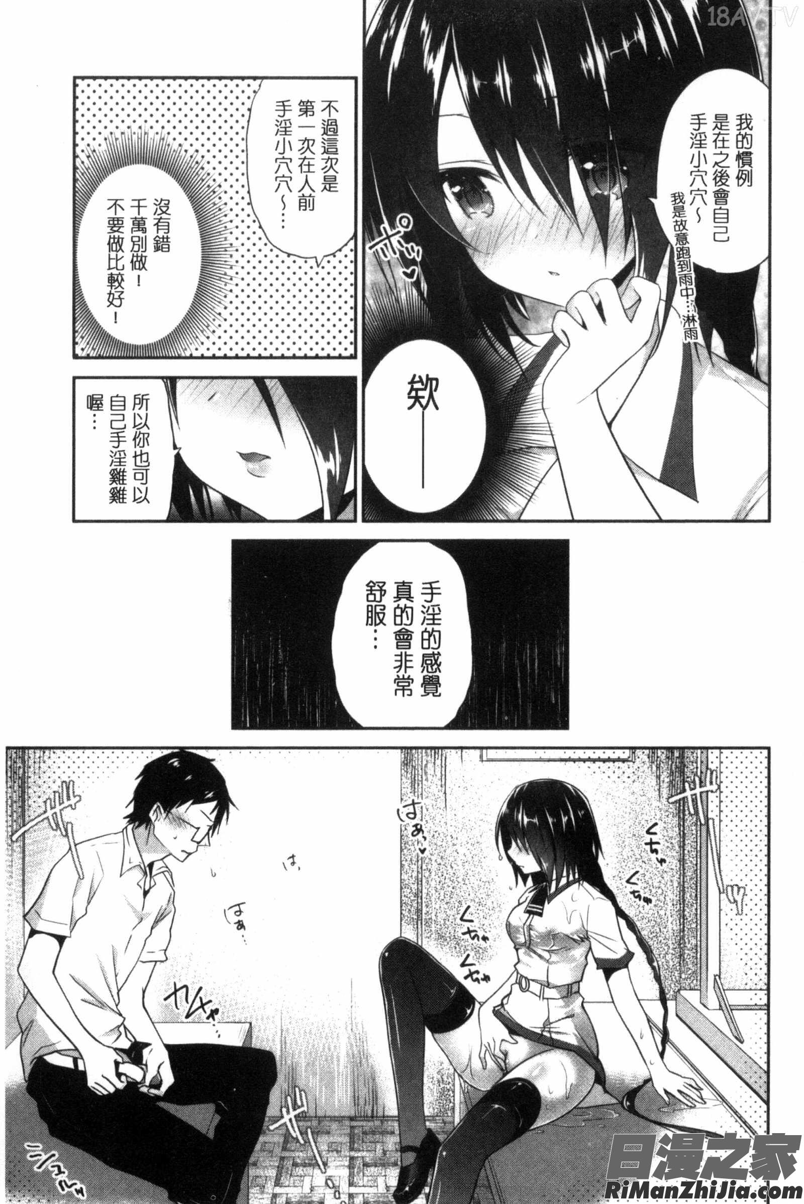 淫穴裡面無套射精_まんナカ・なまイキ漫画 免费阅读 整部漫画 88.jpg