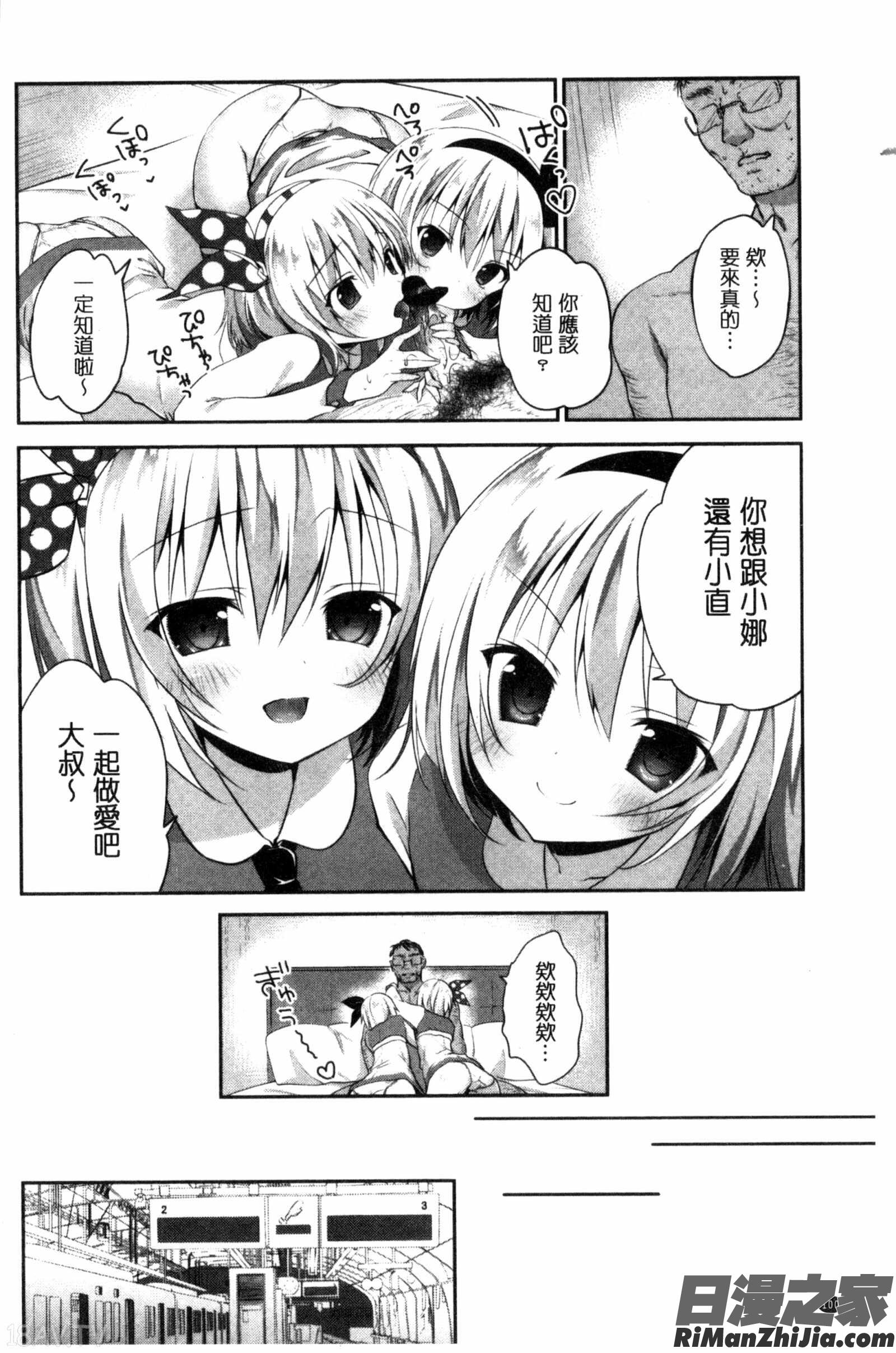 淫穴裡面無套射精_まんナカ・なまイキ漫画 免费阅读 整部漫画 105.jpg