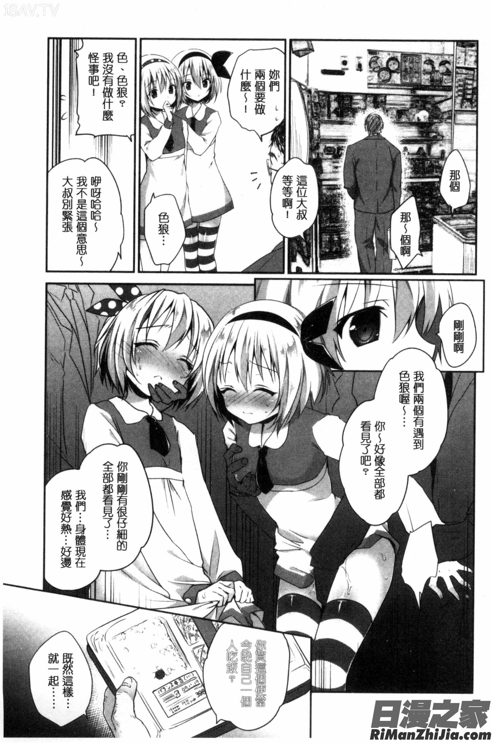 淫穴裡面無套射精_まんナカ・なまイキ漫画 免费阅读 整部漫画 106.jpg