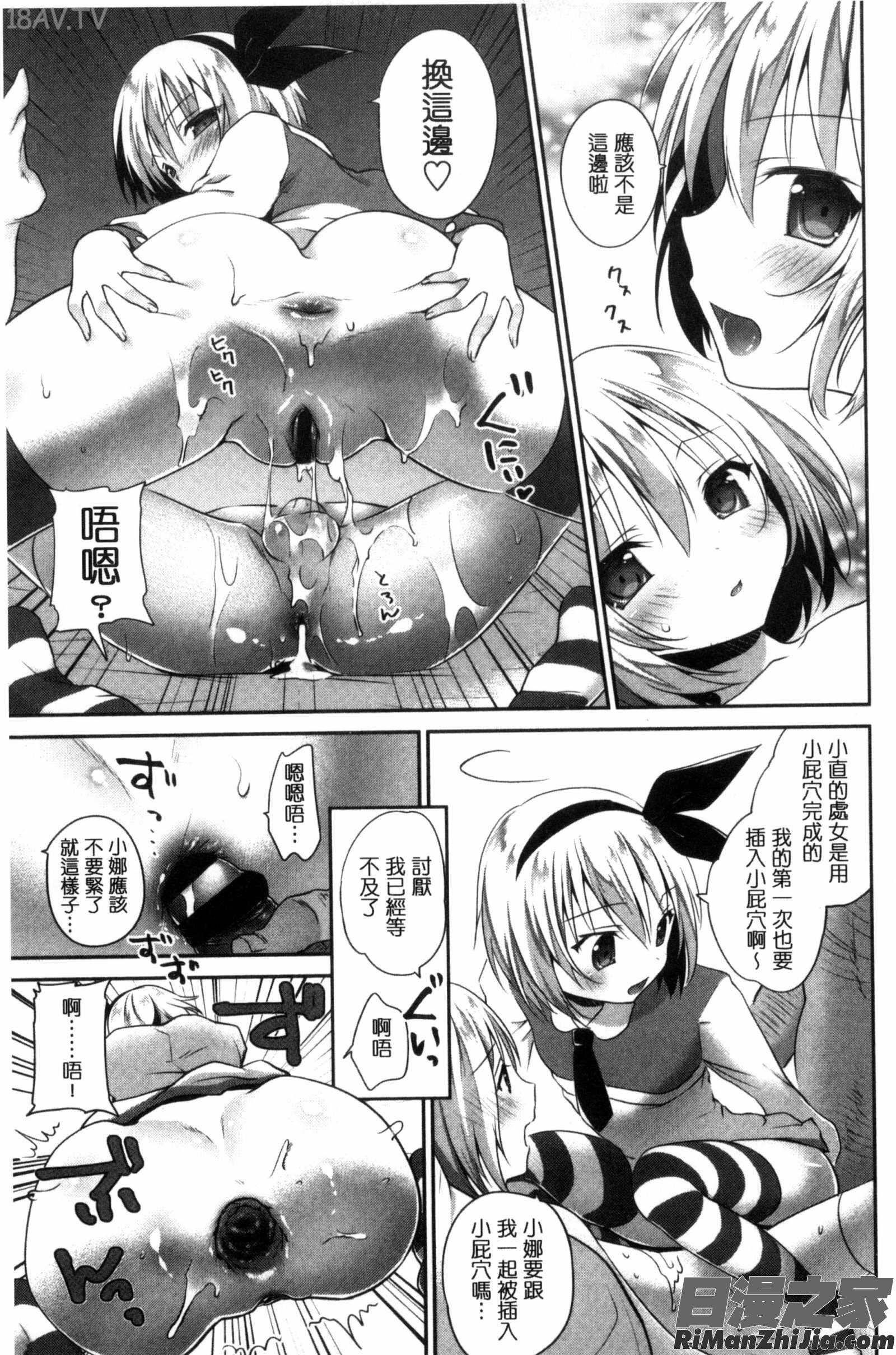 淫穴裡面無套射精_まんナカ・なまイキ漫画 免费阅读 整部漫画 116.jpg