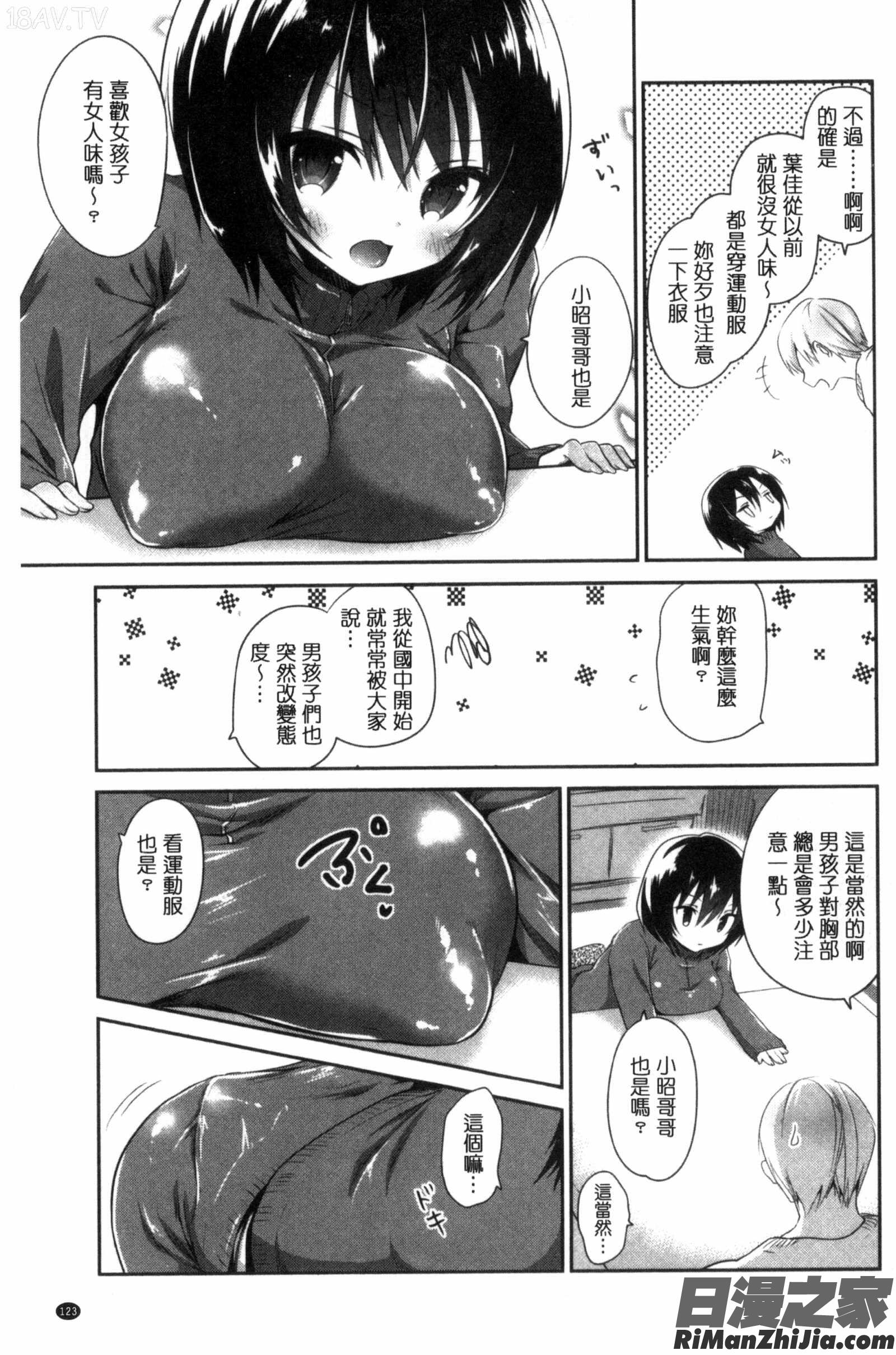 淫穴裡面無套射精_まんナカ・なまイキ漫画 免费阅读 整部漫画 128.jpg