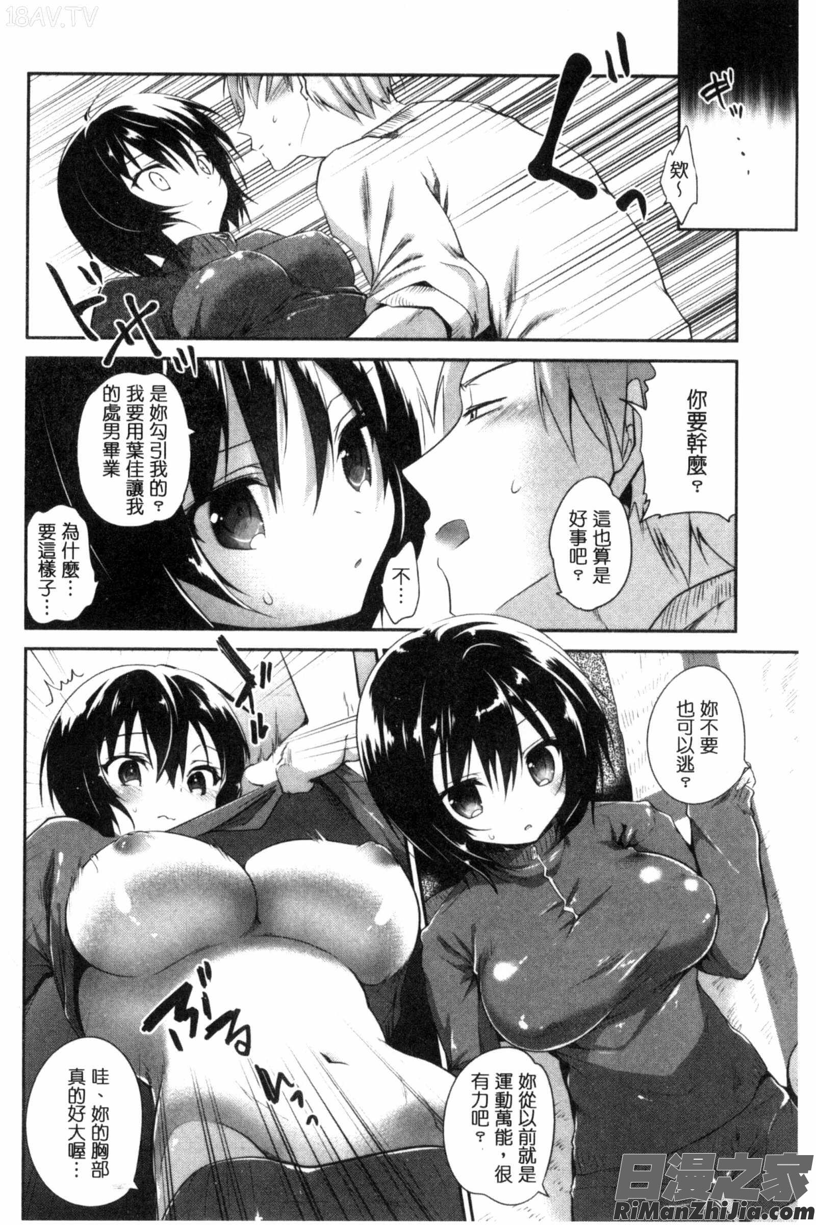 淫穴裡面無套射精_まんナカ・なまイキ漫画 免费阅读 整部漫画 129.jpg