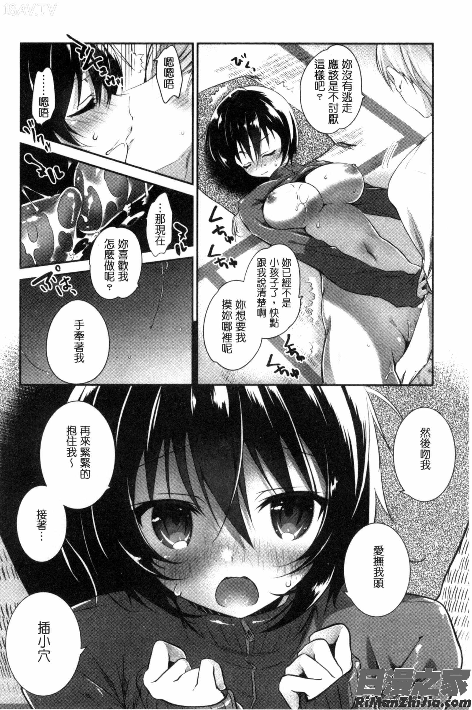 淫穴裡面無套射精_まんナカ・なまイキ漫画 免费阅读 整部漫画 133.jpg