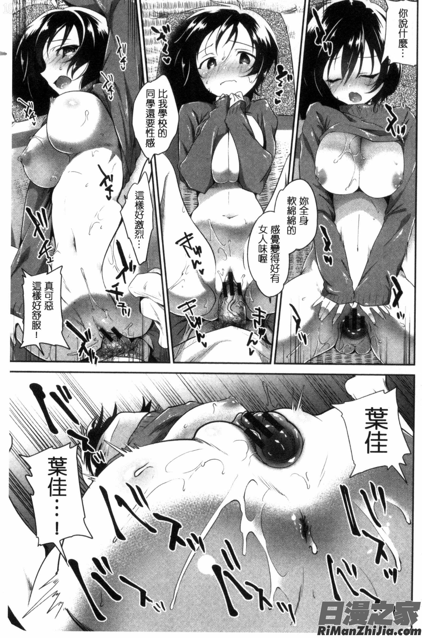 淫穴裡面無套射精_まんナカ・なまイキ漫画 免费阅读 整部漫画 136.jpg