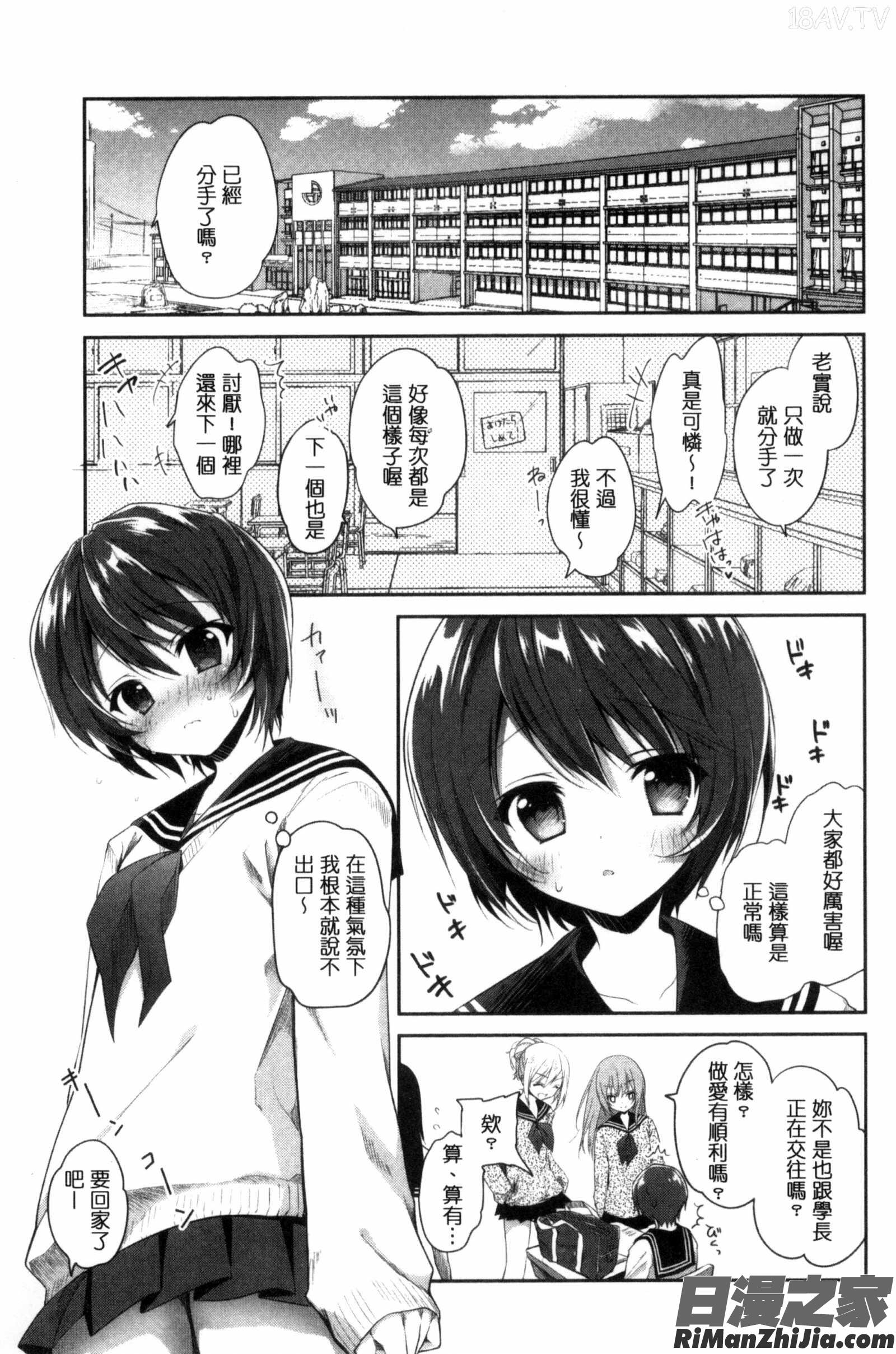 淫穴裡面無套射精_まんナカ・なまイキ漫画 免费阅读 整部漫画 146.jpg