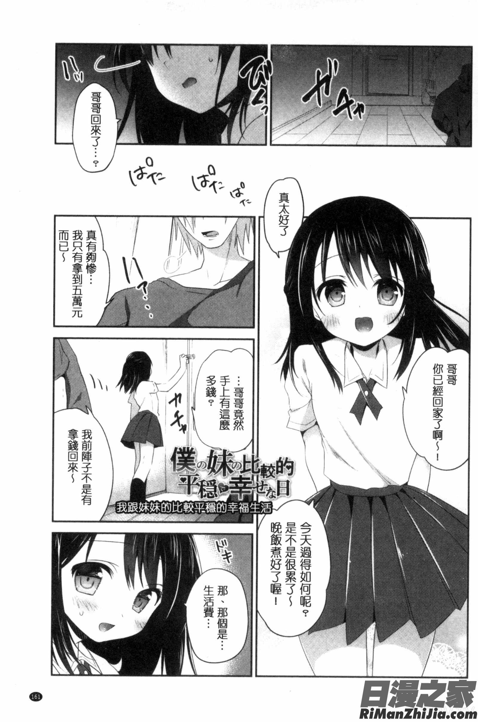 淫穴裡面無套射精_まんナカ・なまイキ漫画 免费阅读 整部漫画 166.jpg