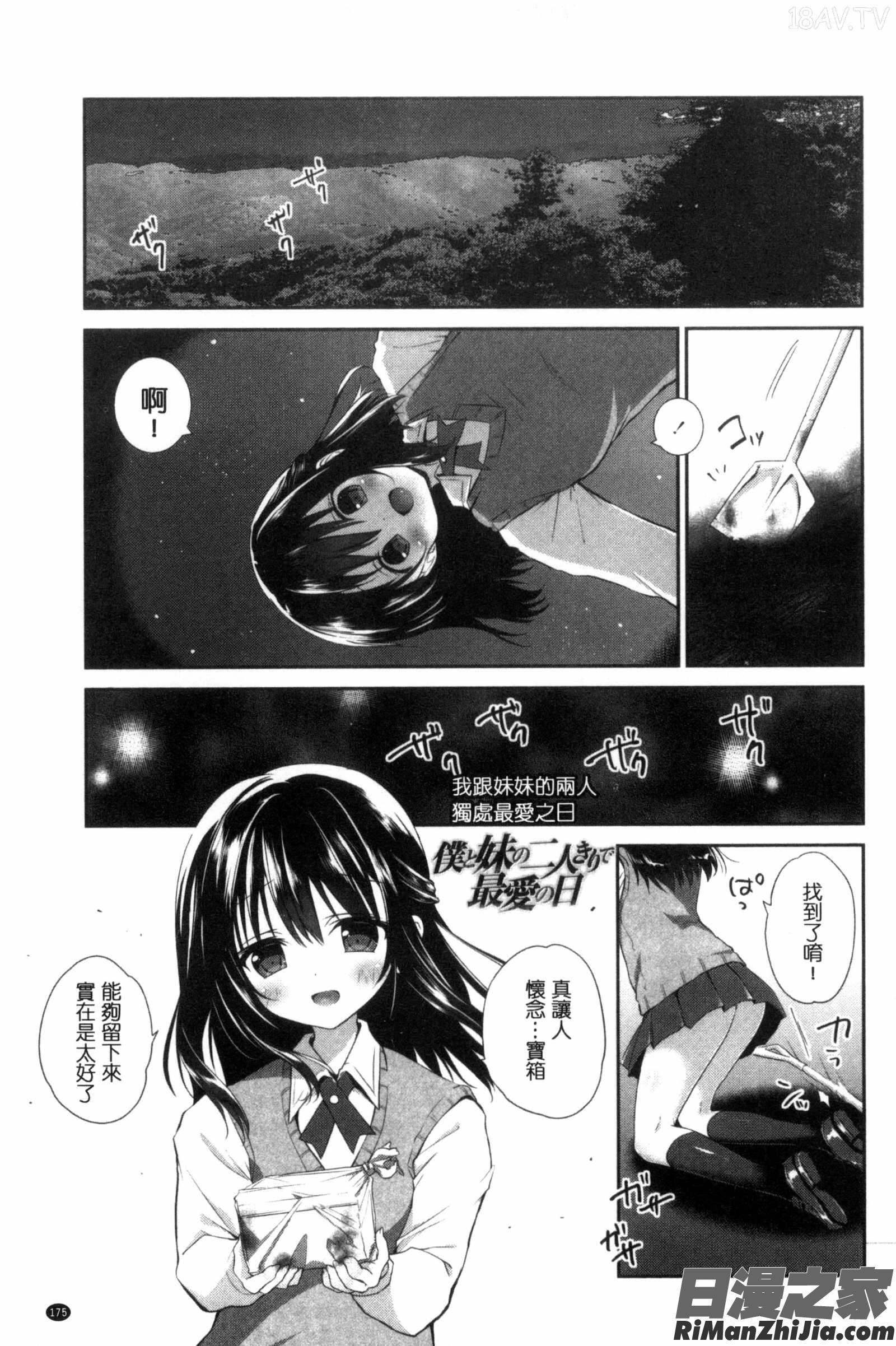 淫穴裡面無套射精_まんナカ・なまイキ漫画 免费阅读 整部漫画 180.jpg