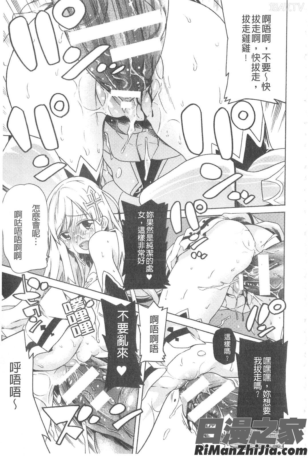 堕ちた♀牝豚たち漫画 免费阅读 整部漫画 138.jpg