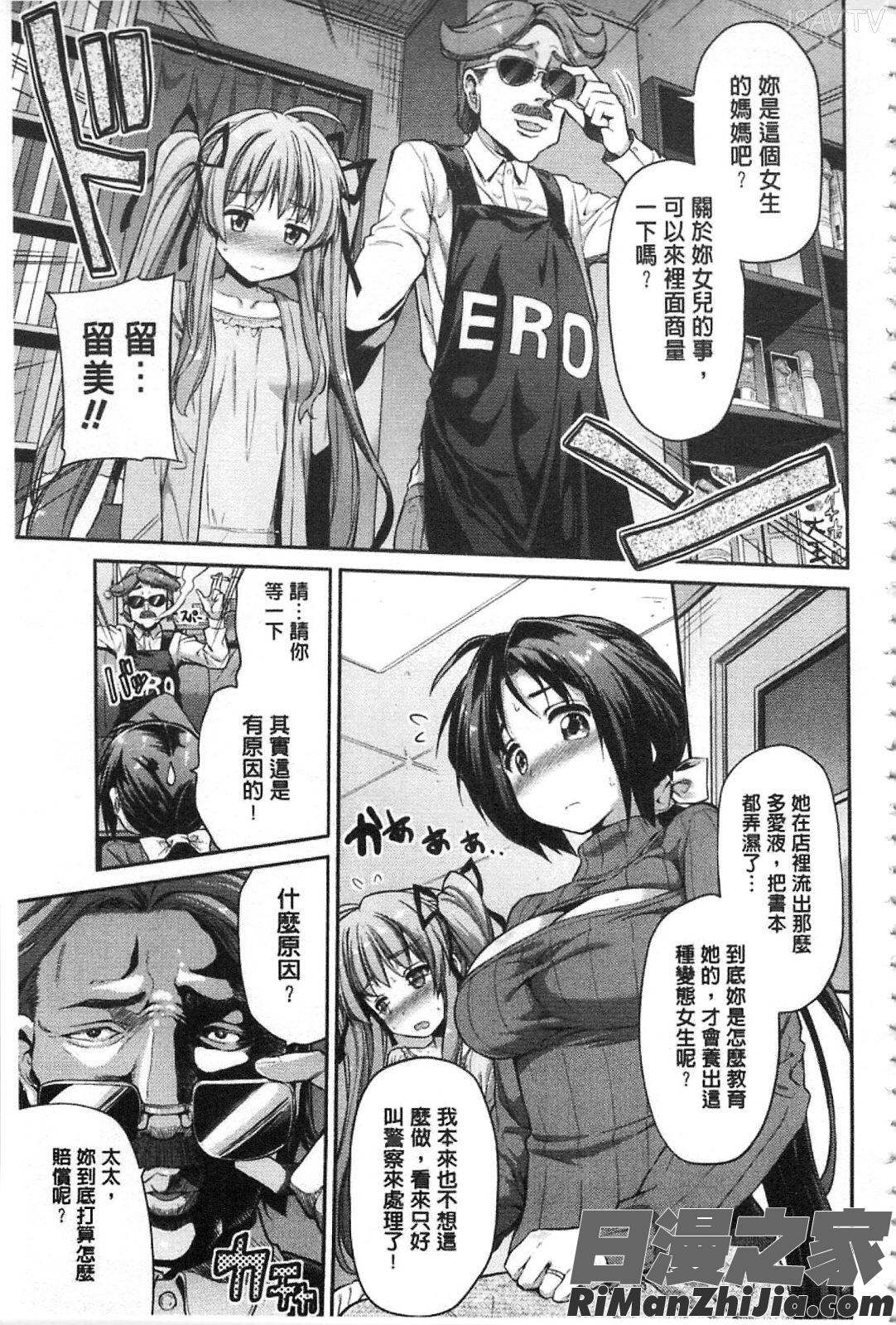 憑依交姦漫画 免费阅读 整部漫画 120.jpg