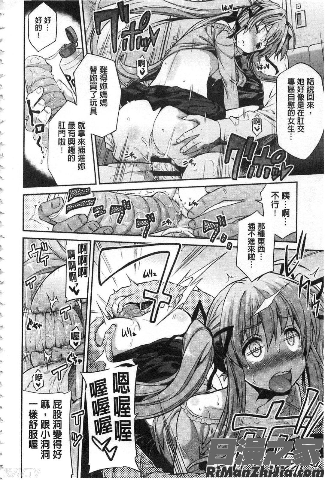 憑依交姦漫画 免费阅读 整部漫画 127.jpg