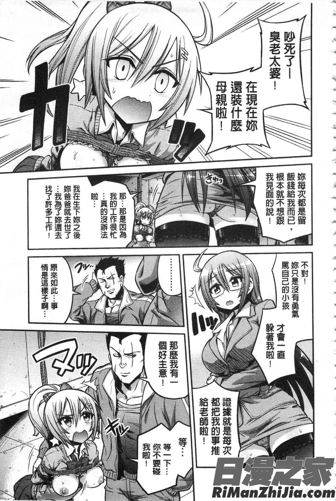 憑依交姦漫画 免费阅读 整部漫画 180.jpg