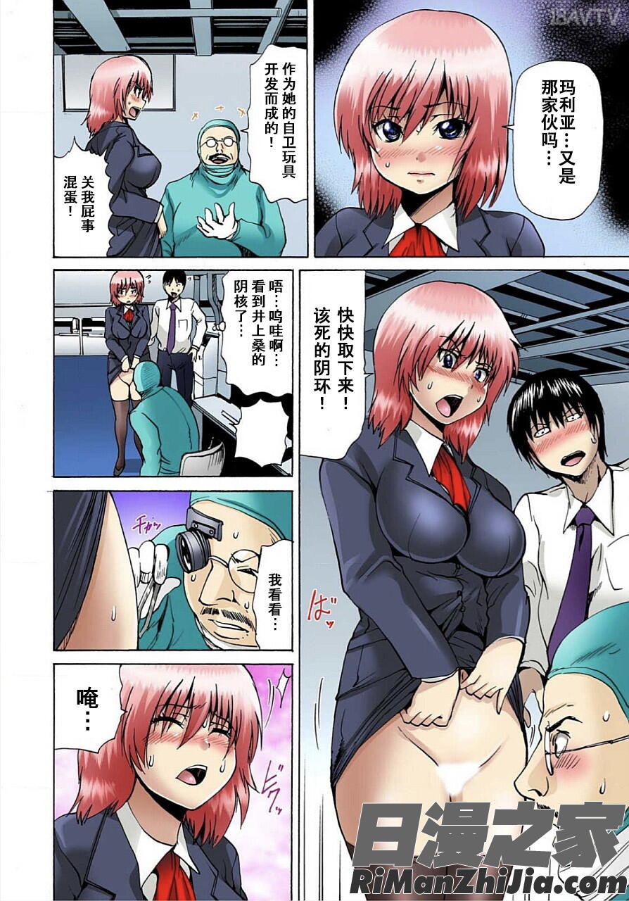 女体化された俺のおまめ責めんなーッ!!～快感マシンで絶頂管理～1漫画 免费阅读 整部漫画 83.jpg