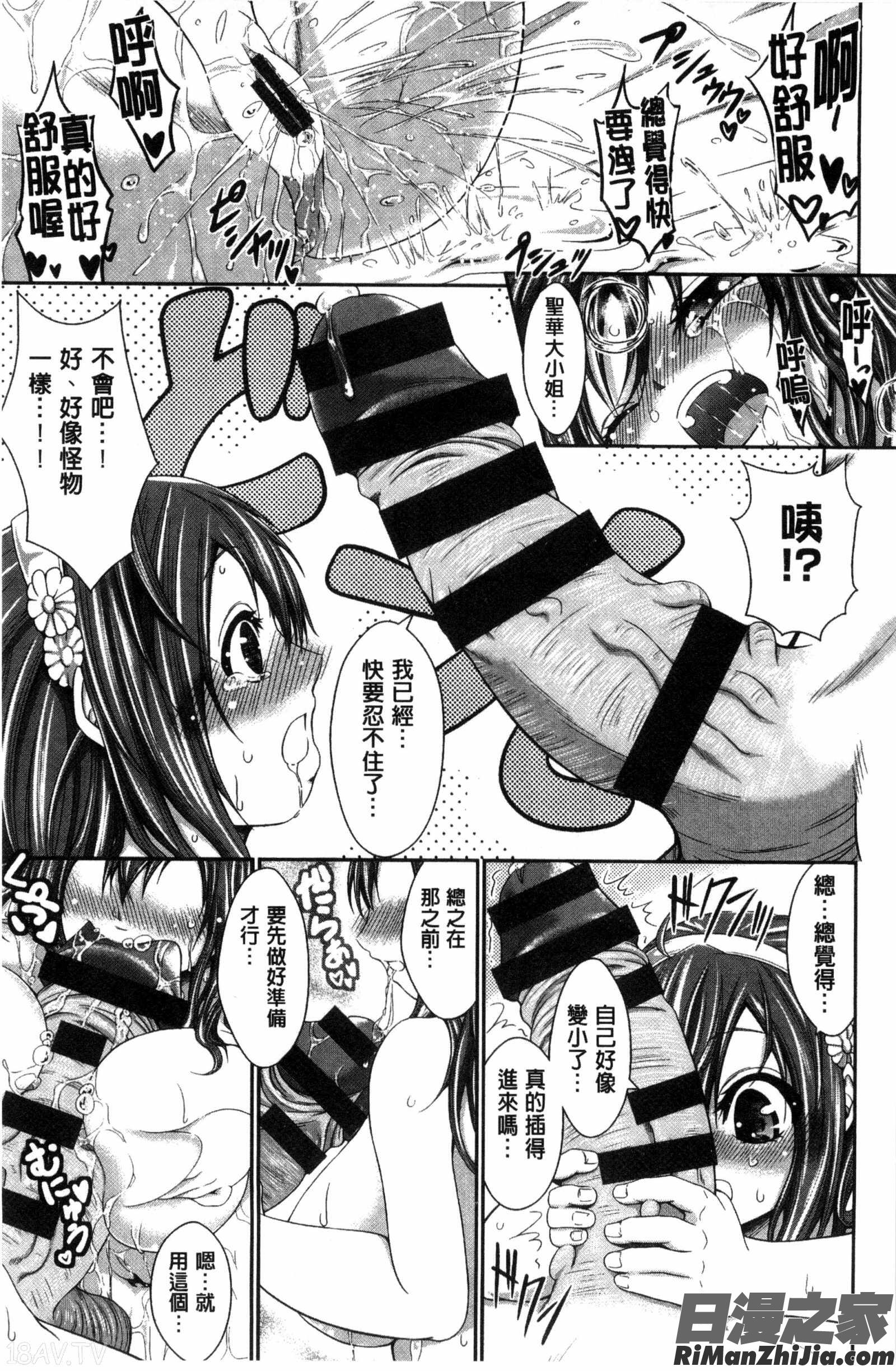 淫汁愛液飛濺的噴泉_LoveJuiceFountain イラストカード漫画 免费阅读 整部漫画 155.jpg